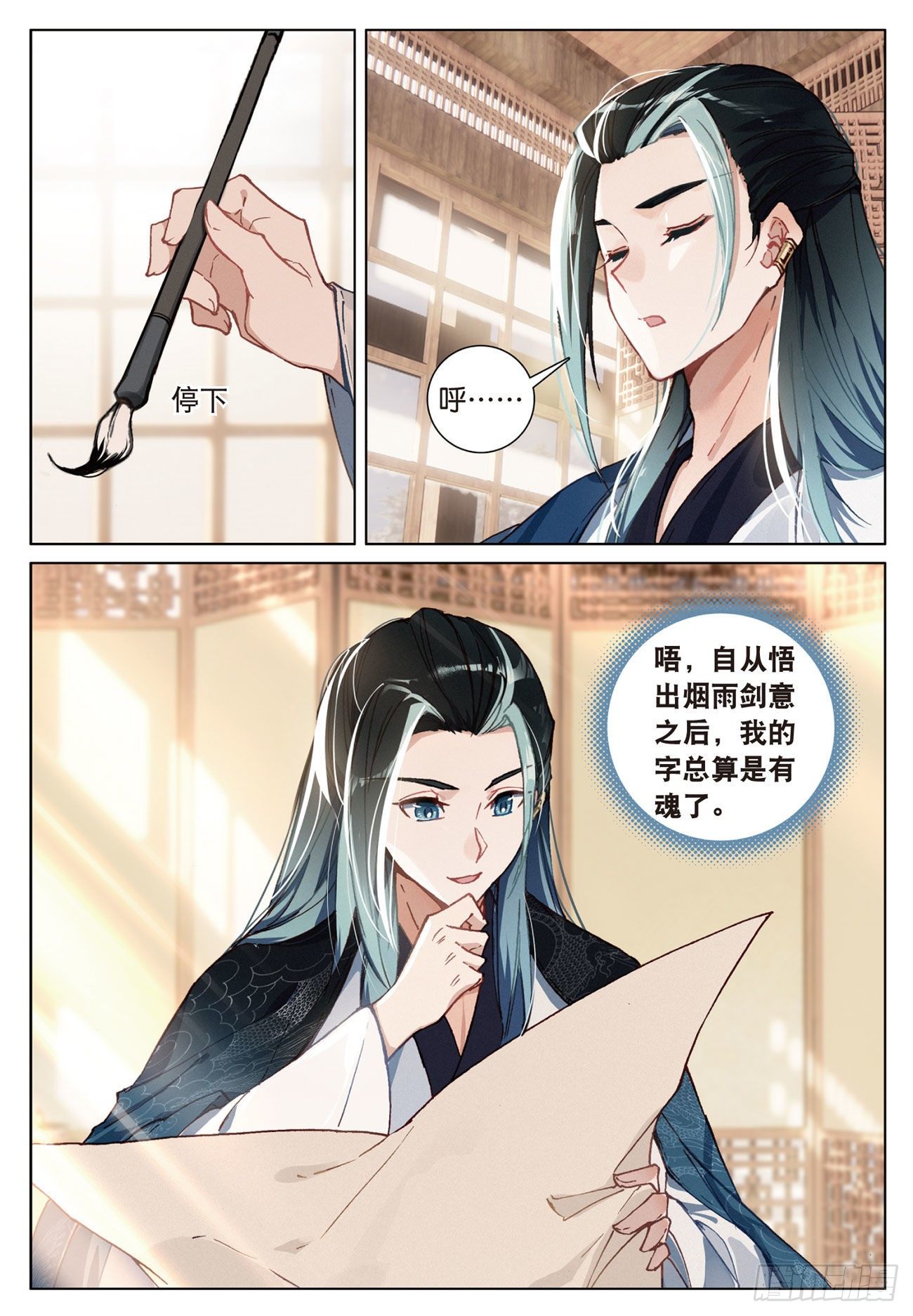 13 负气（下）9