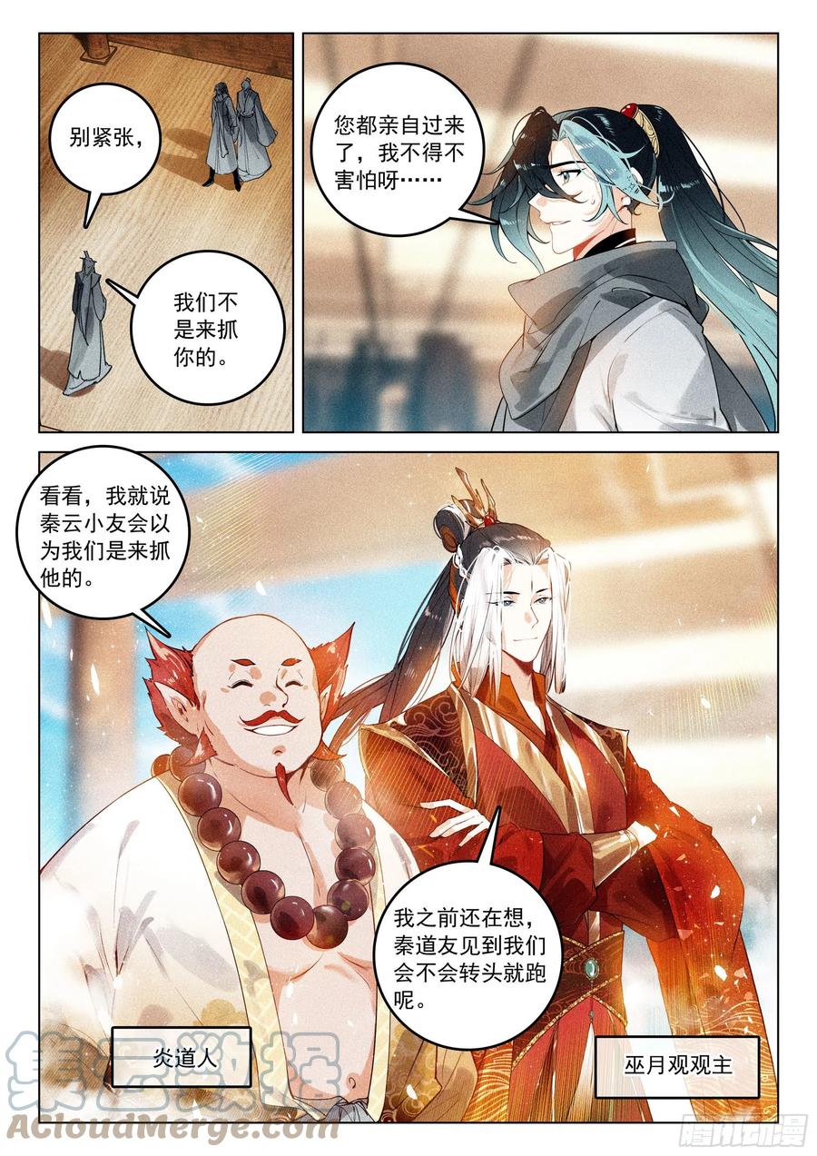 43 逃亡（下）9