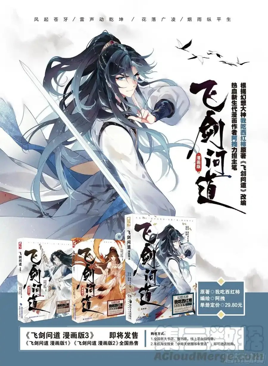 20 水神（上）12