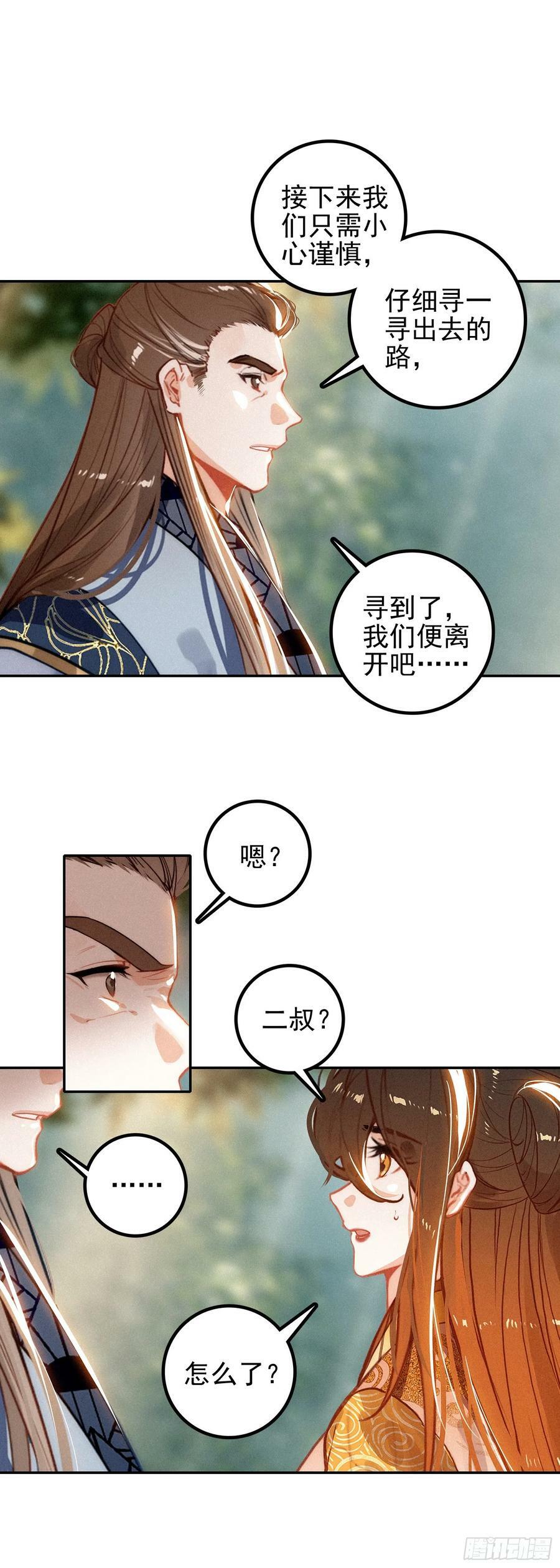 74 新阵法21