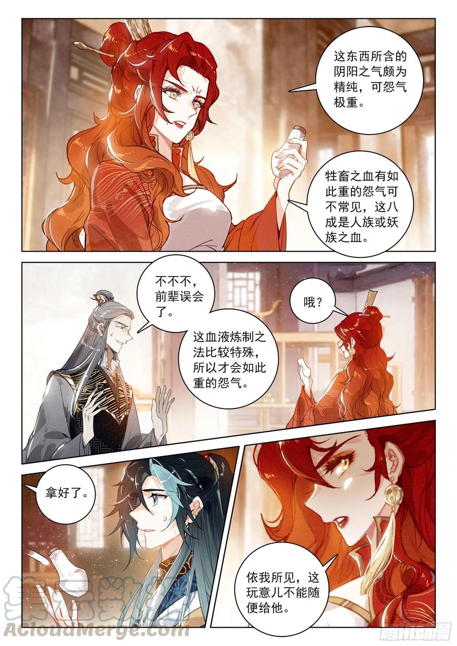 32 针锋相对（上）5