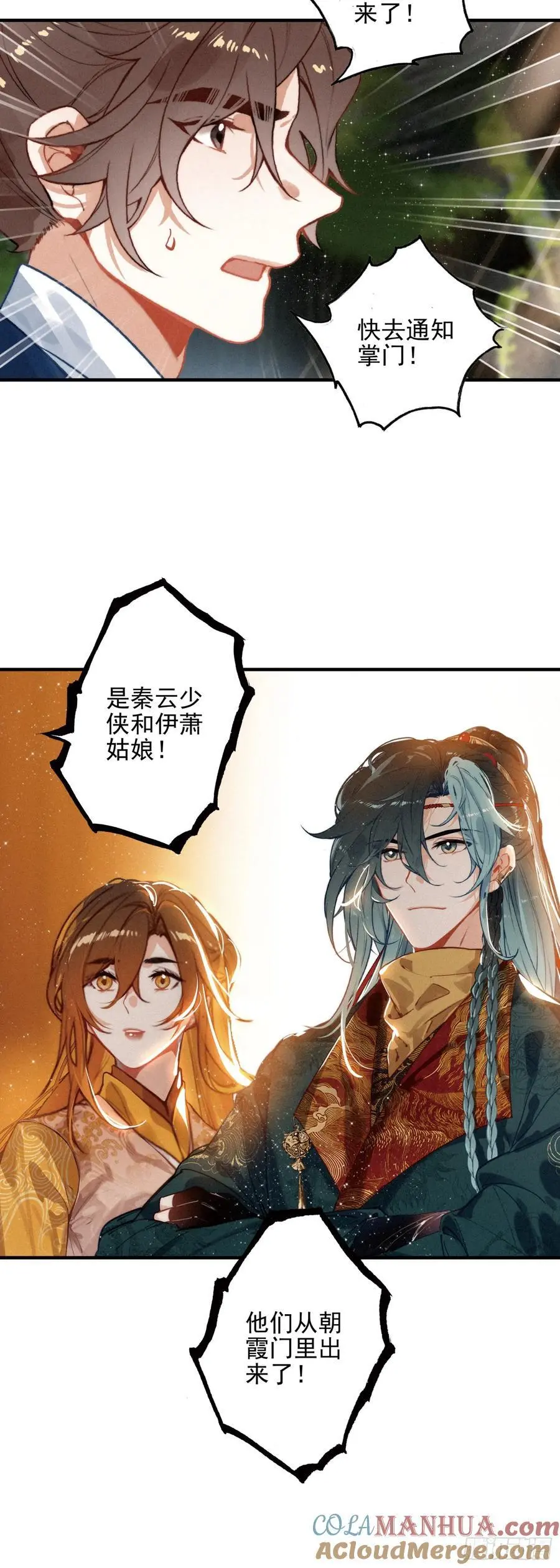 80 出阵12