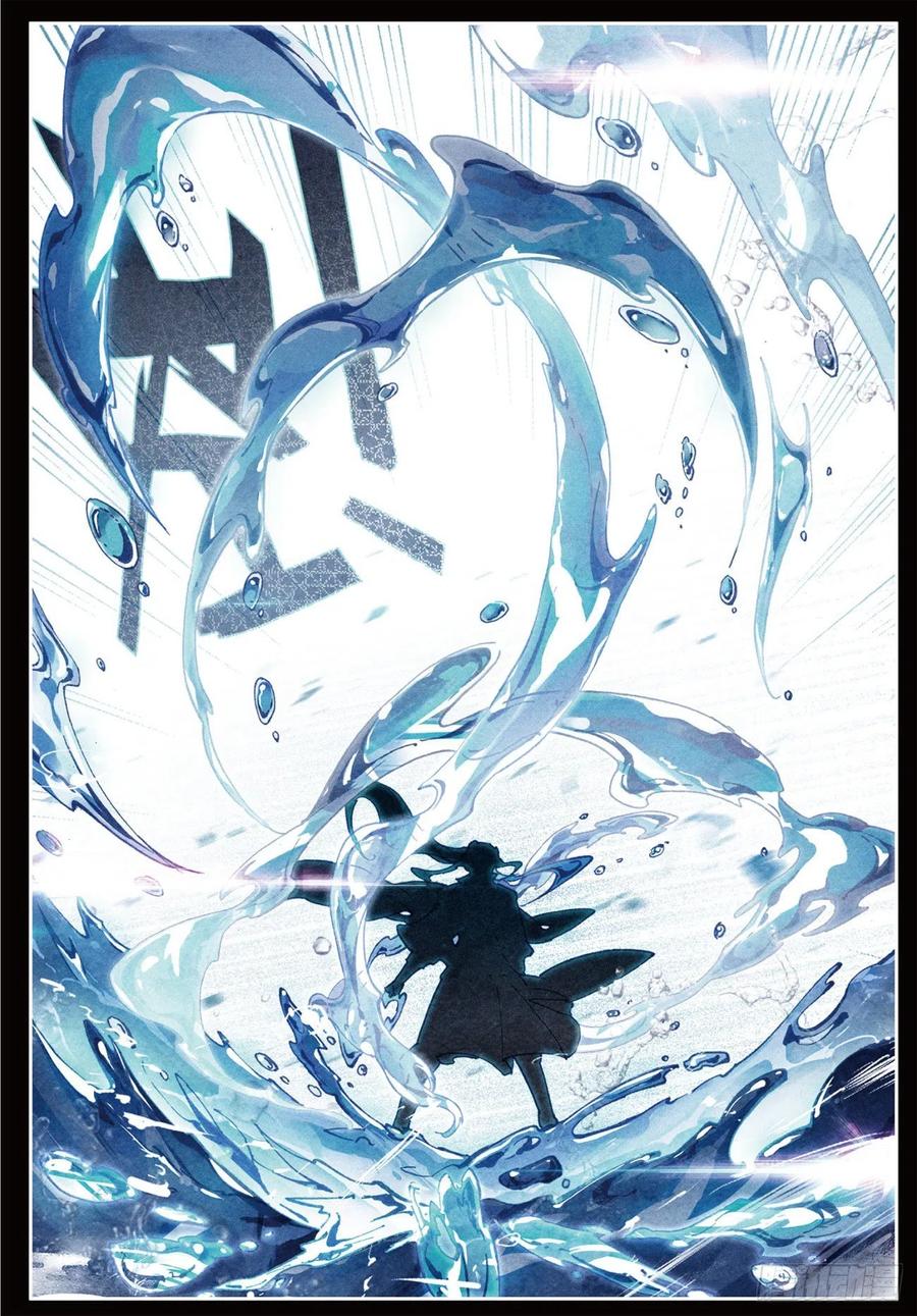 20 水神（下）1