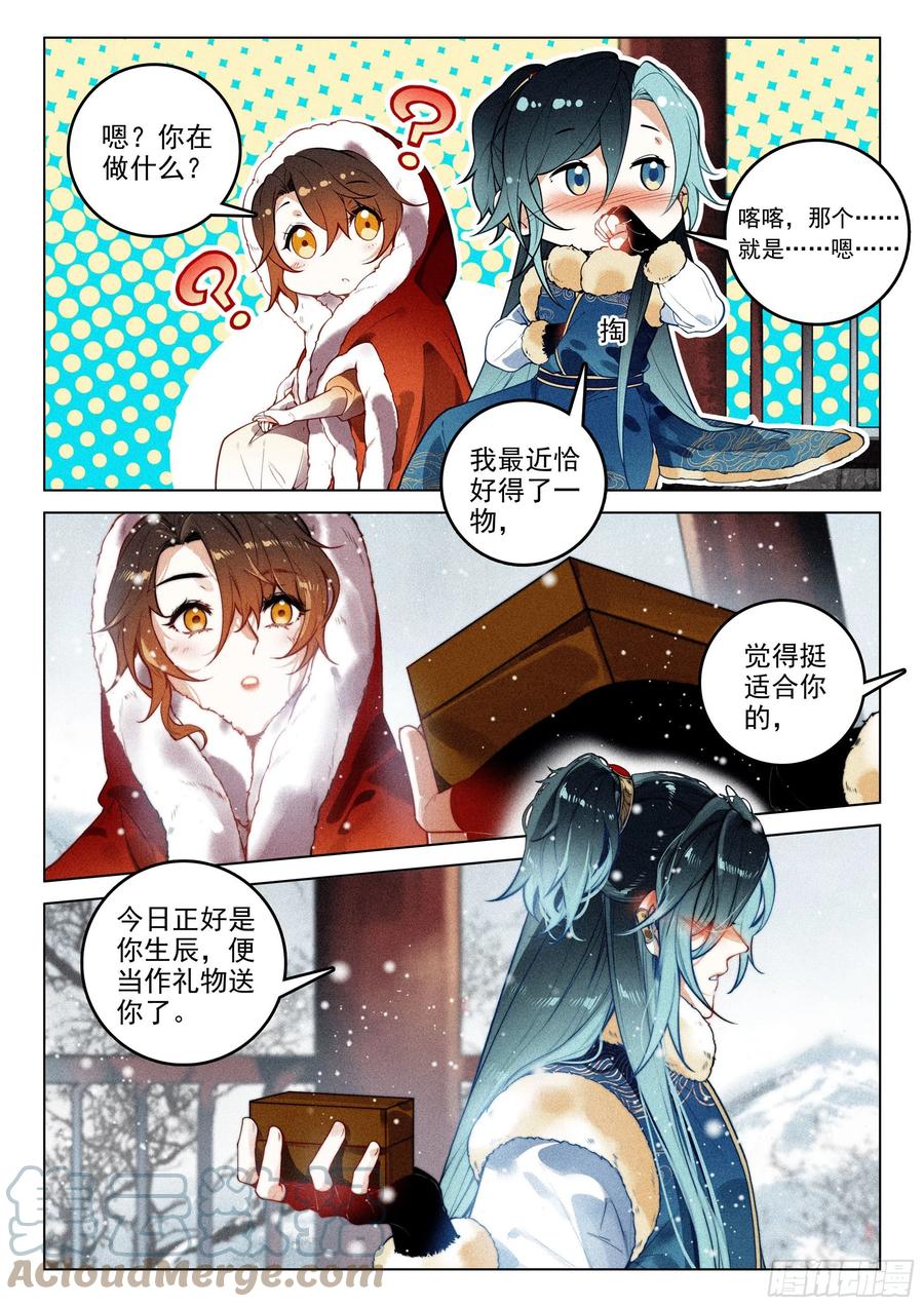 45 赴约（上）8