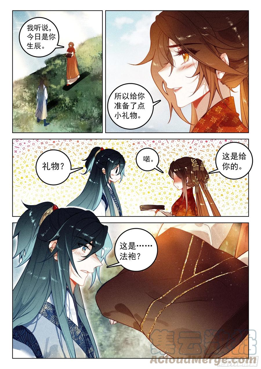 48 生辰（上）9