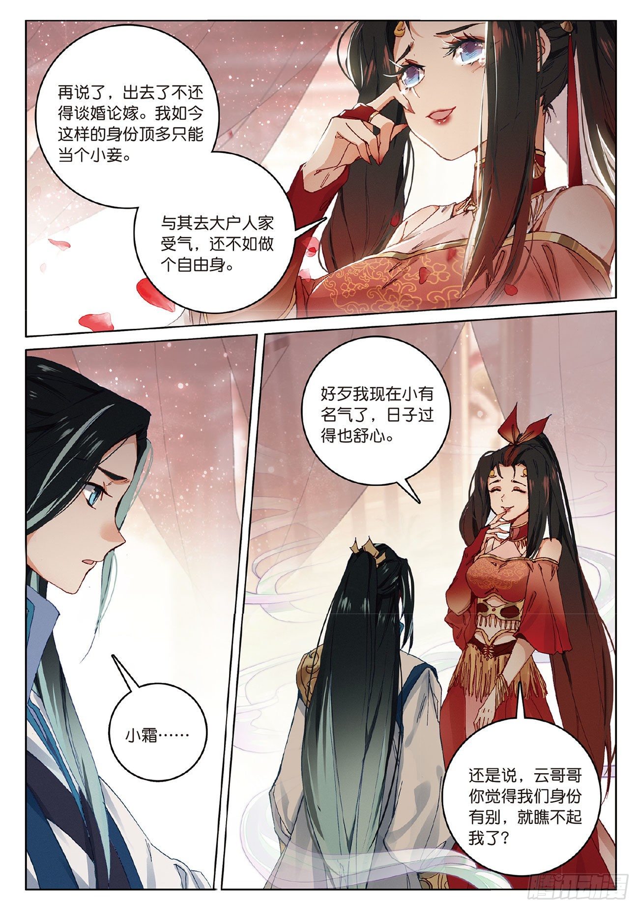 5 重逢（下）8