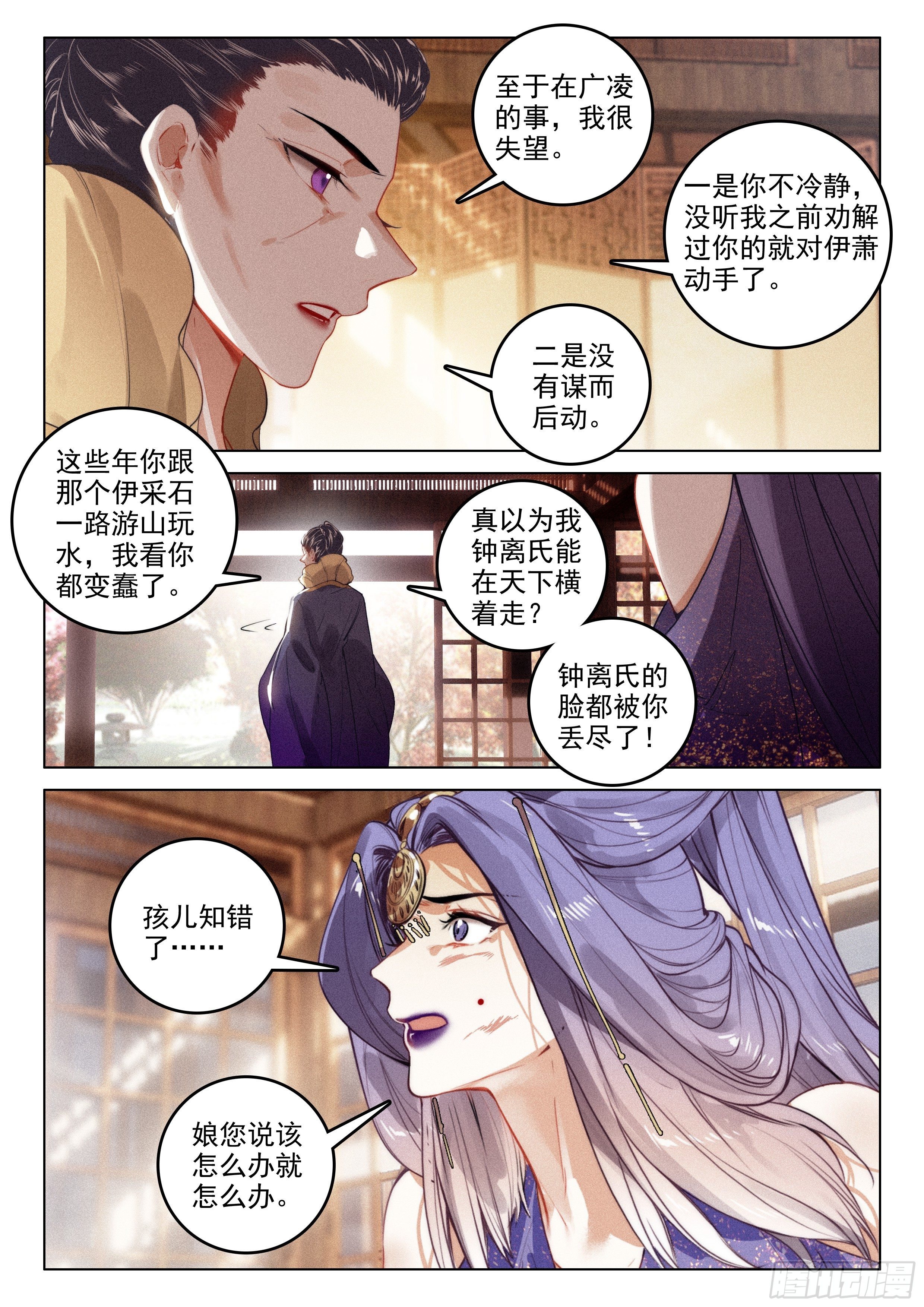 52 尘霜（下）6