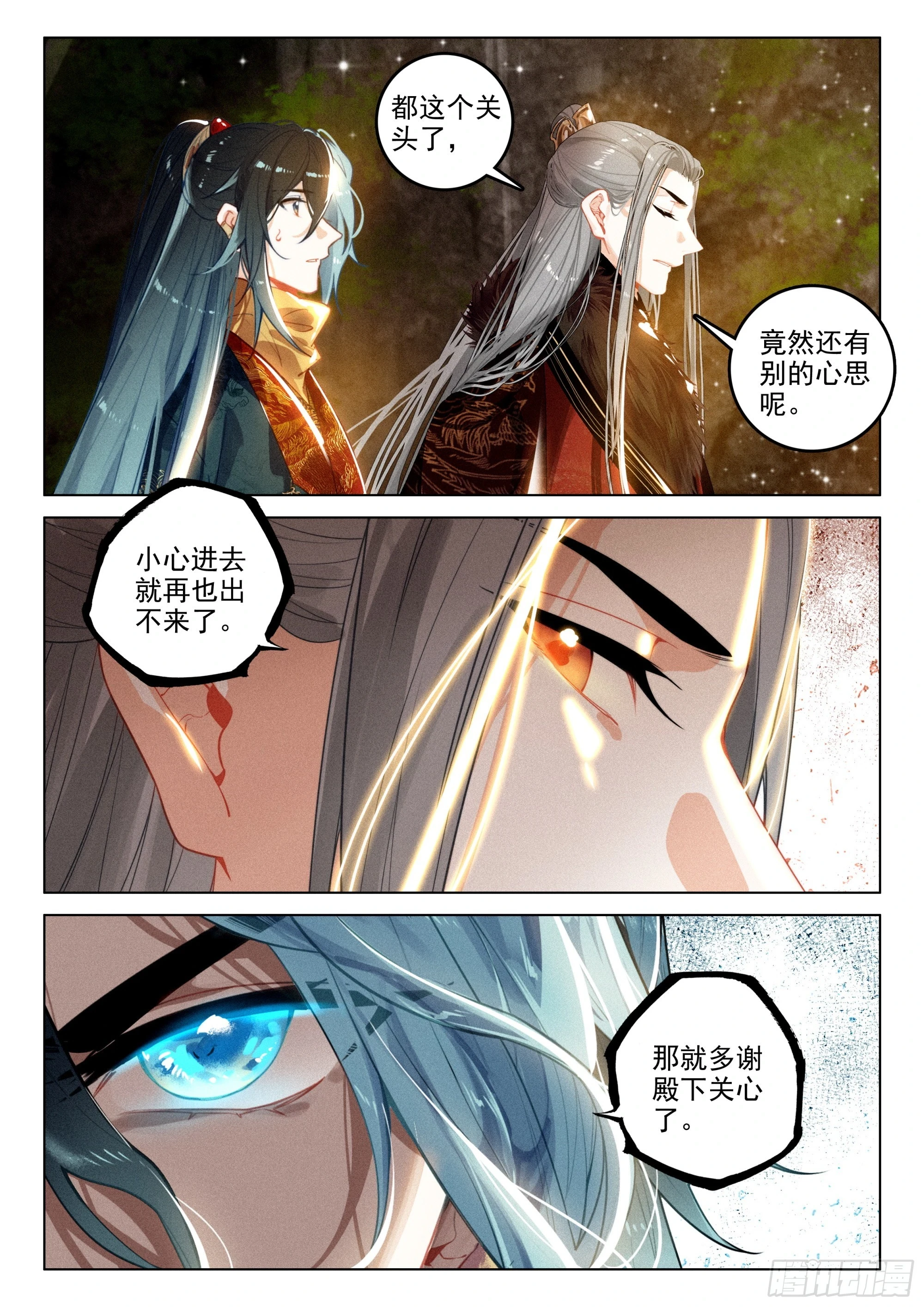 65 洞府开（下）9