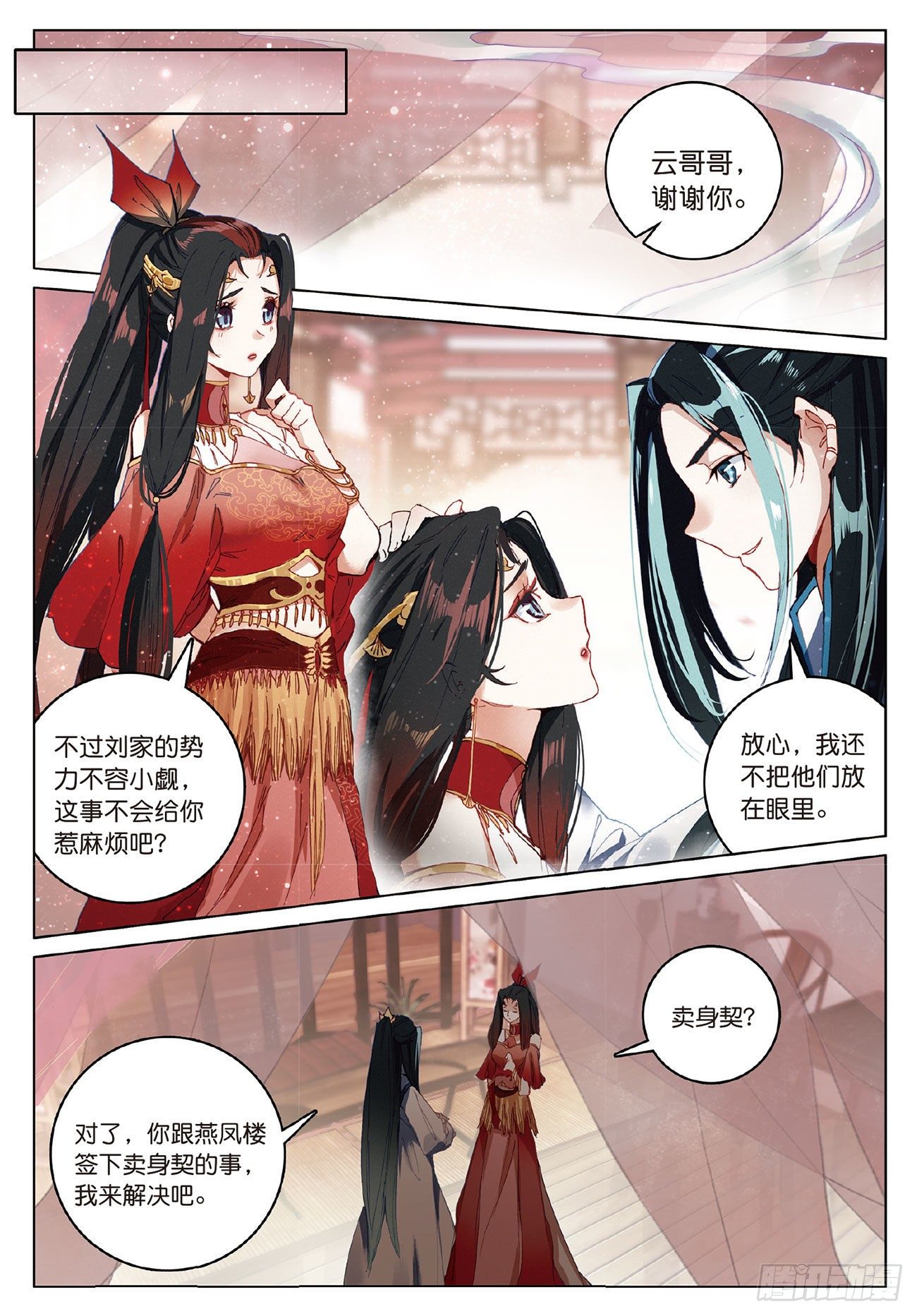 5 重逢（下）5