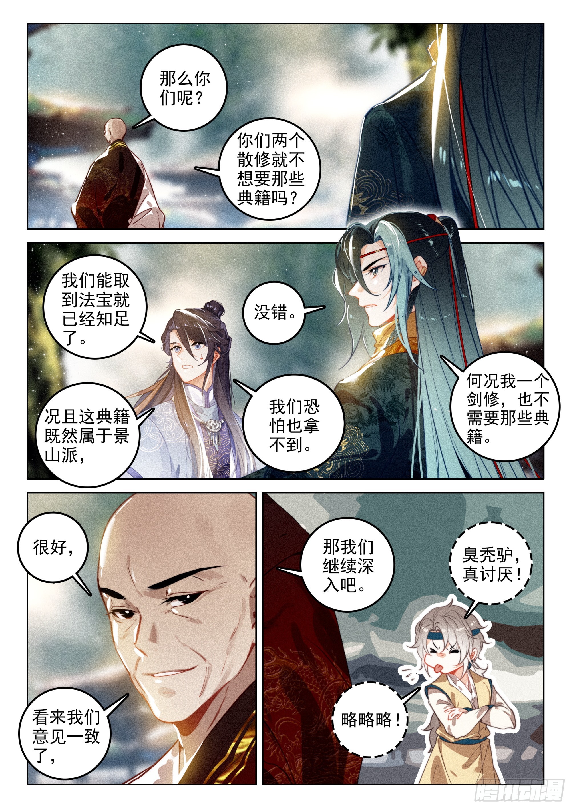 66 探索（下）4