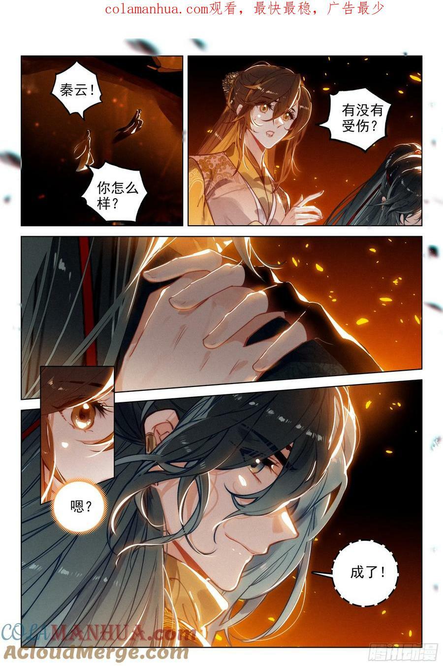 73 金丹炉（下）0