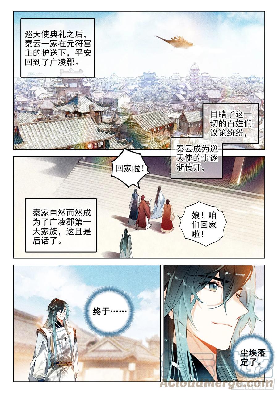 45 赴约（上）1