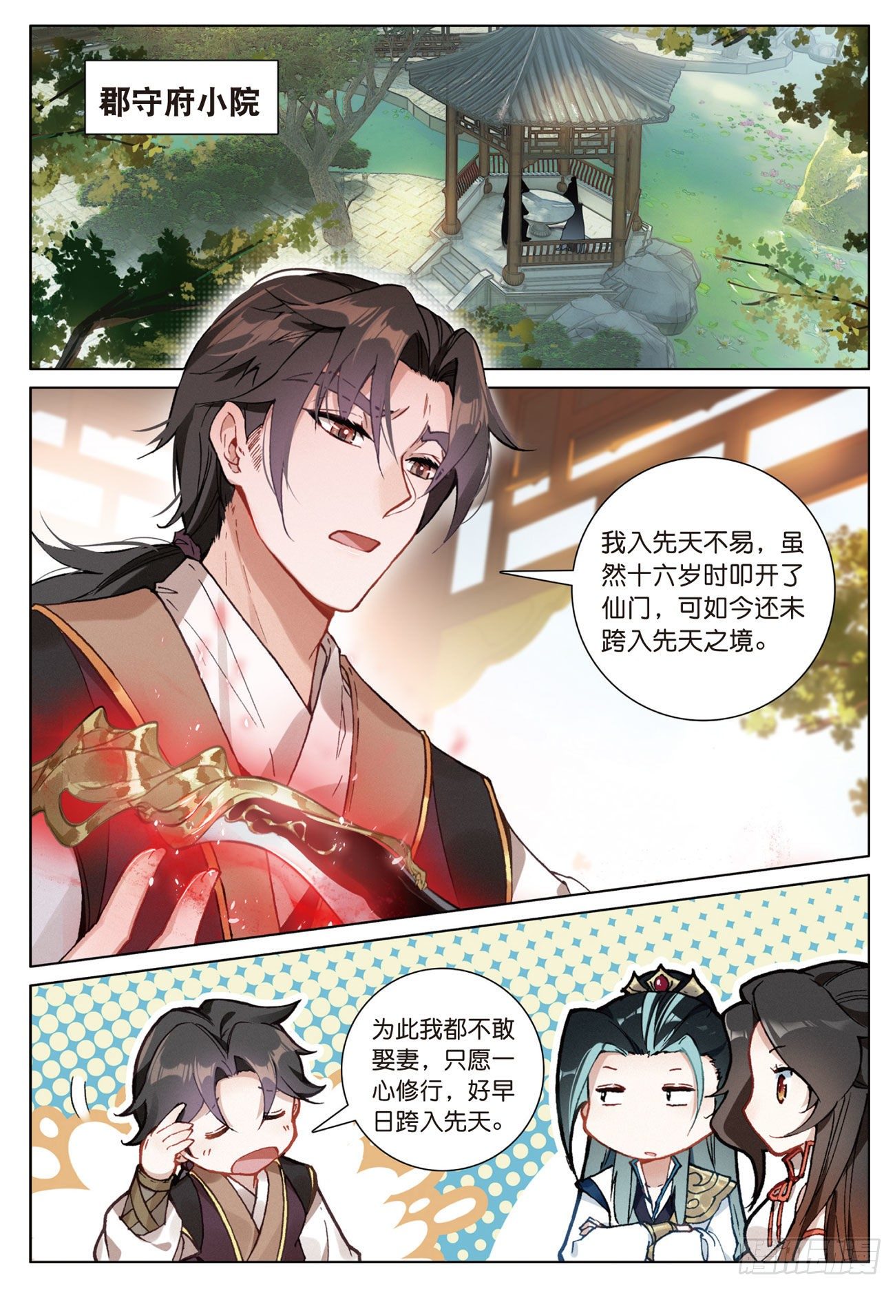 13 负气（上）1