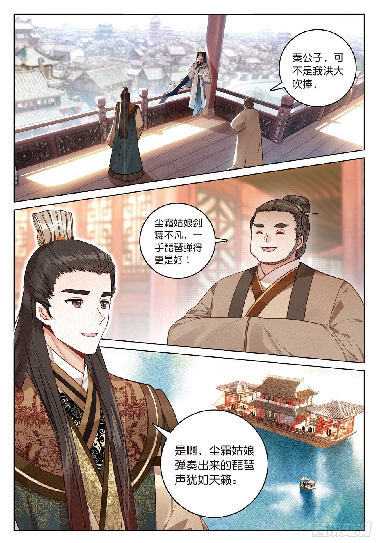 9 剧变（上）4