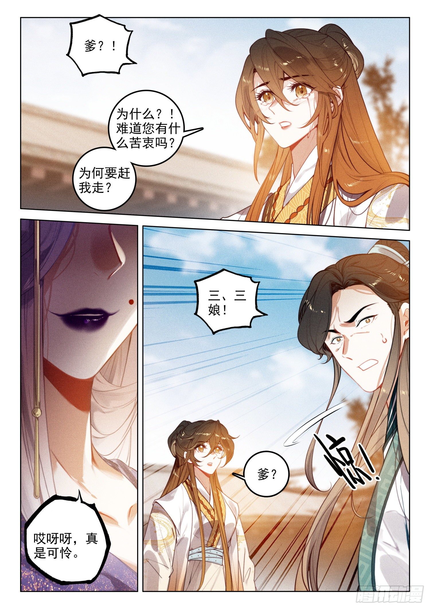 49 父亲（上）7