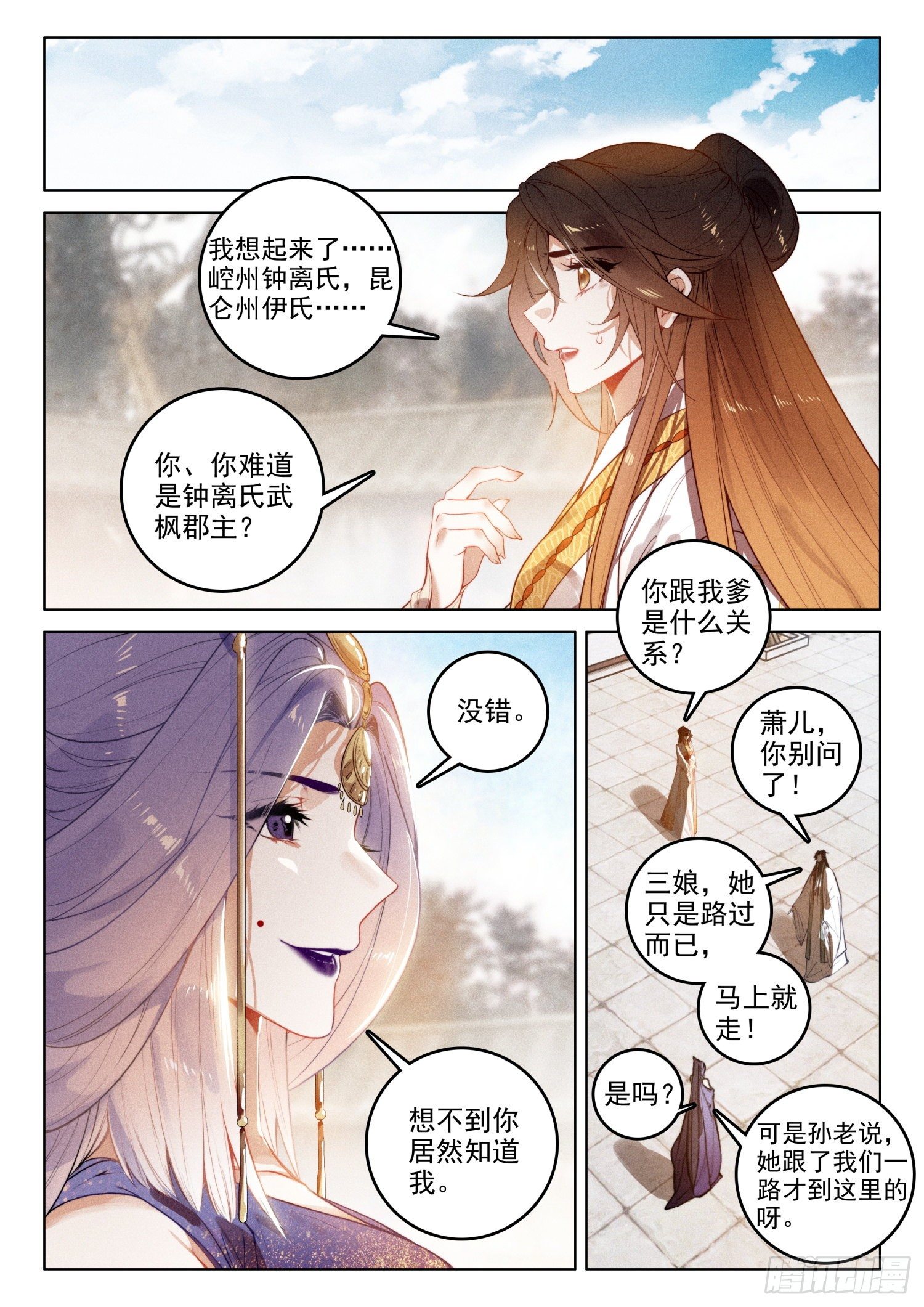 49 父亲（上）10
