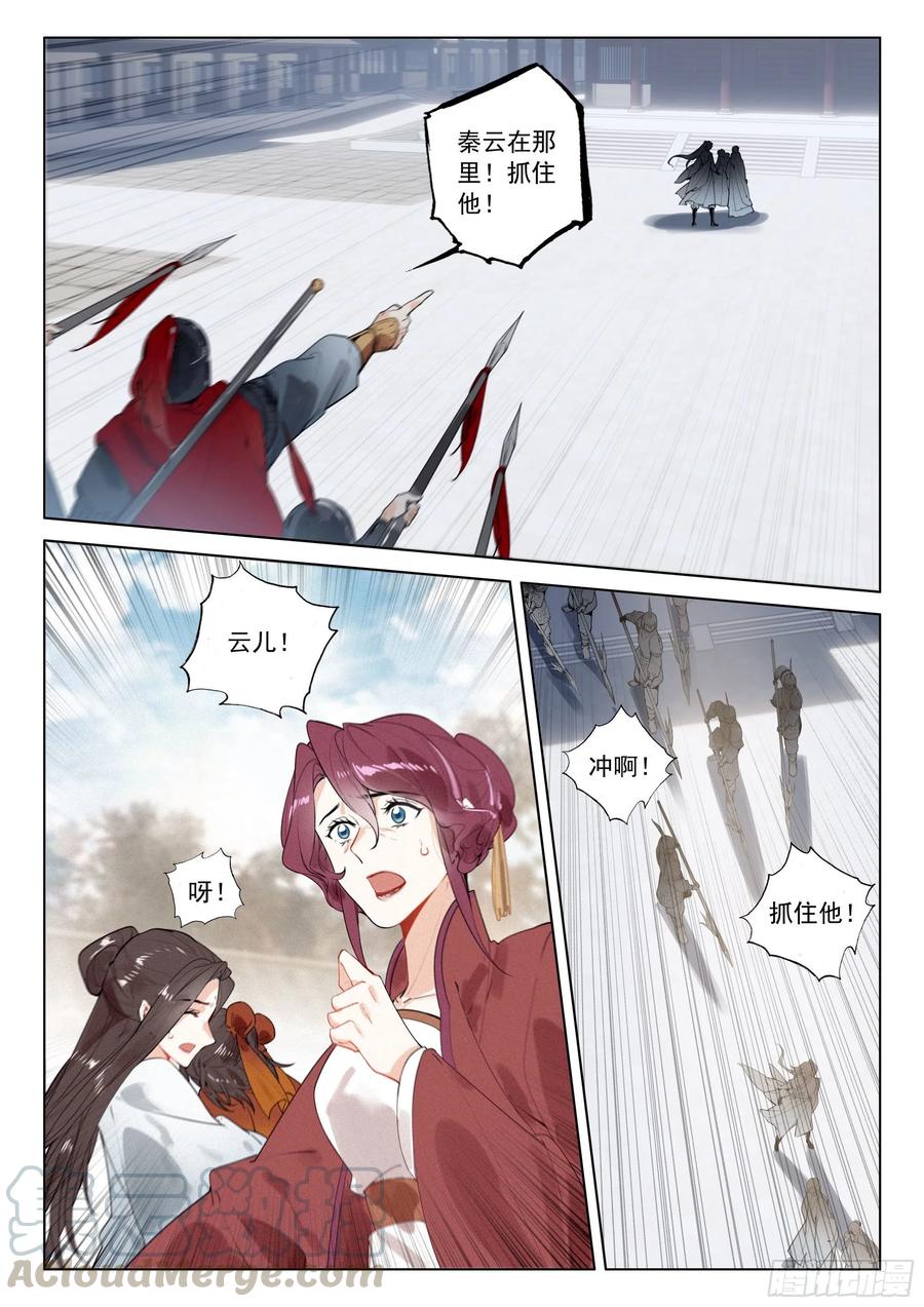 35 诬陷（下）8