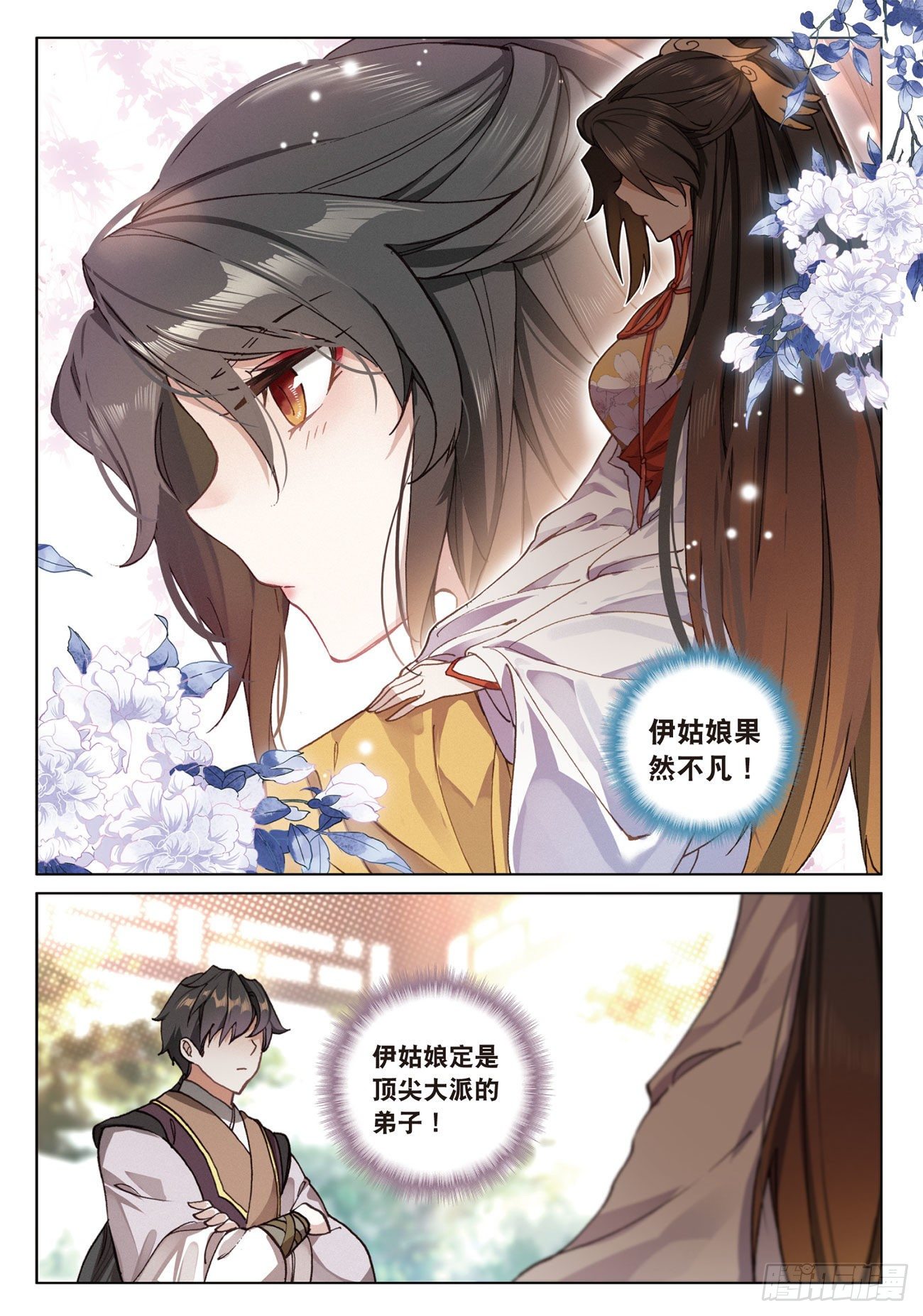 12 同行者（下）4