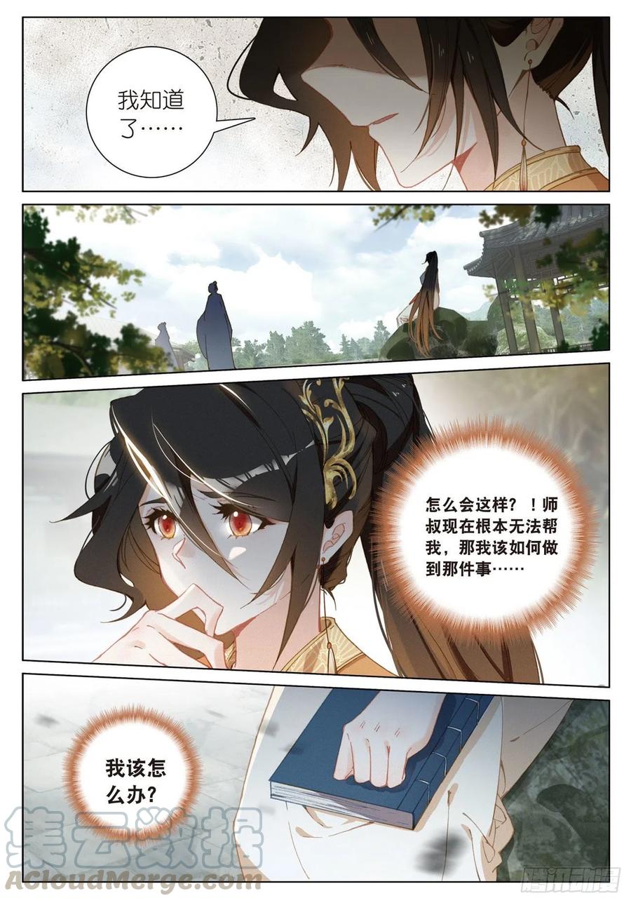 21 拒绝（上）4