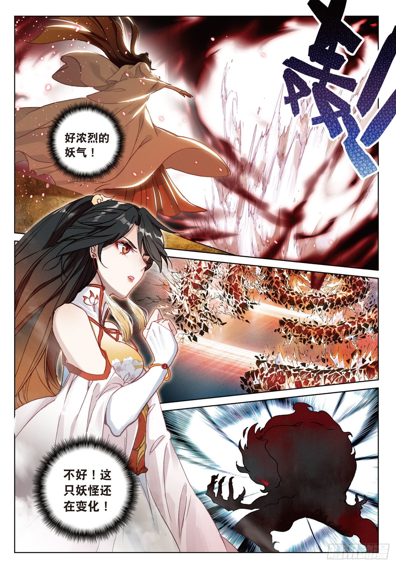 10 画舫危机（上）5