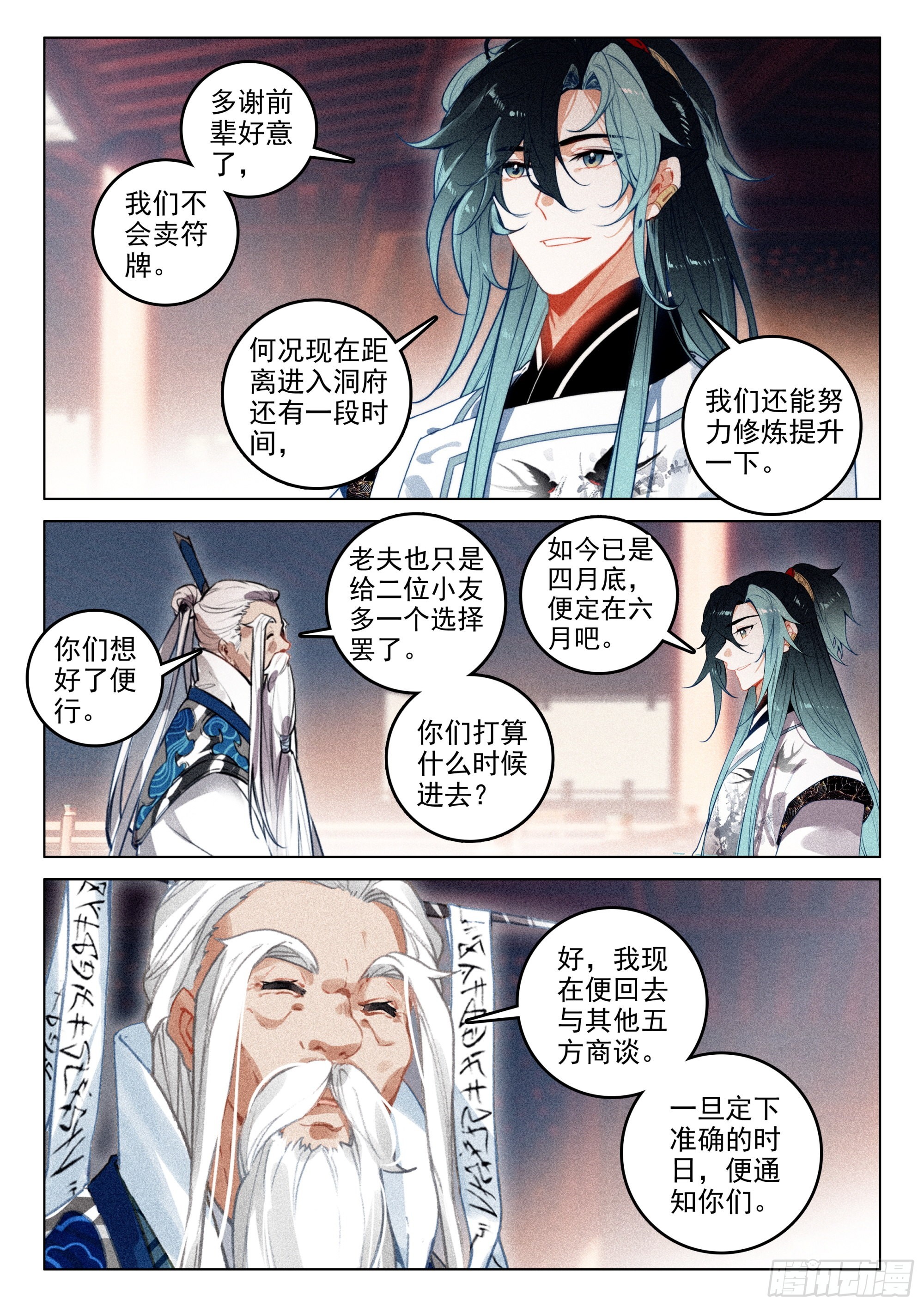 62 故人（上）3