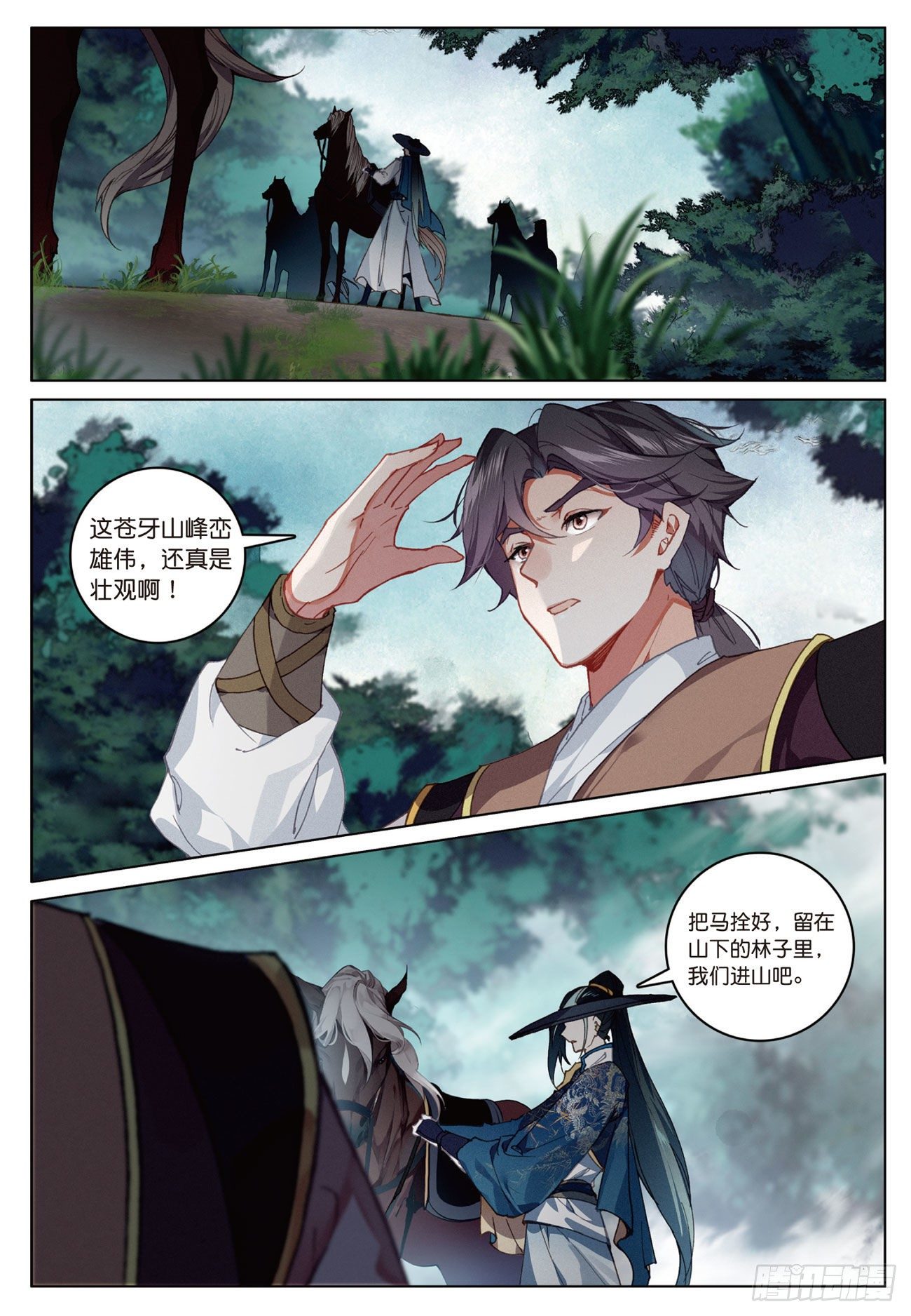 15 苍牙山（上）4