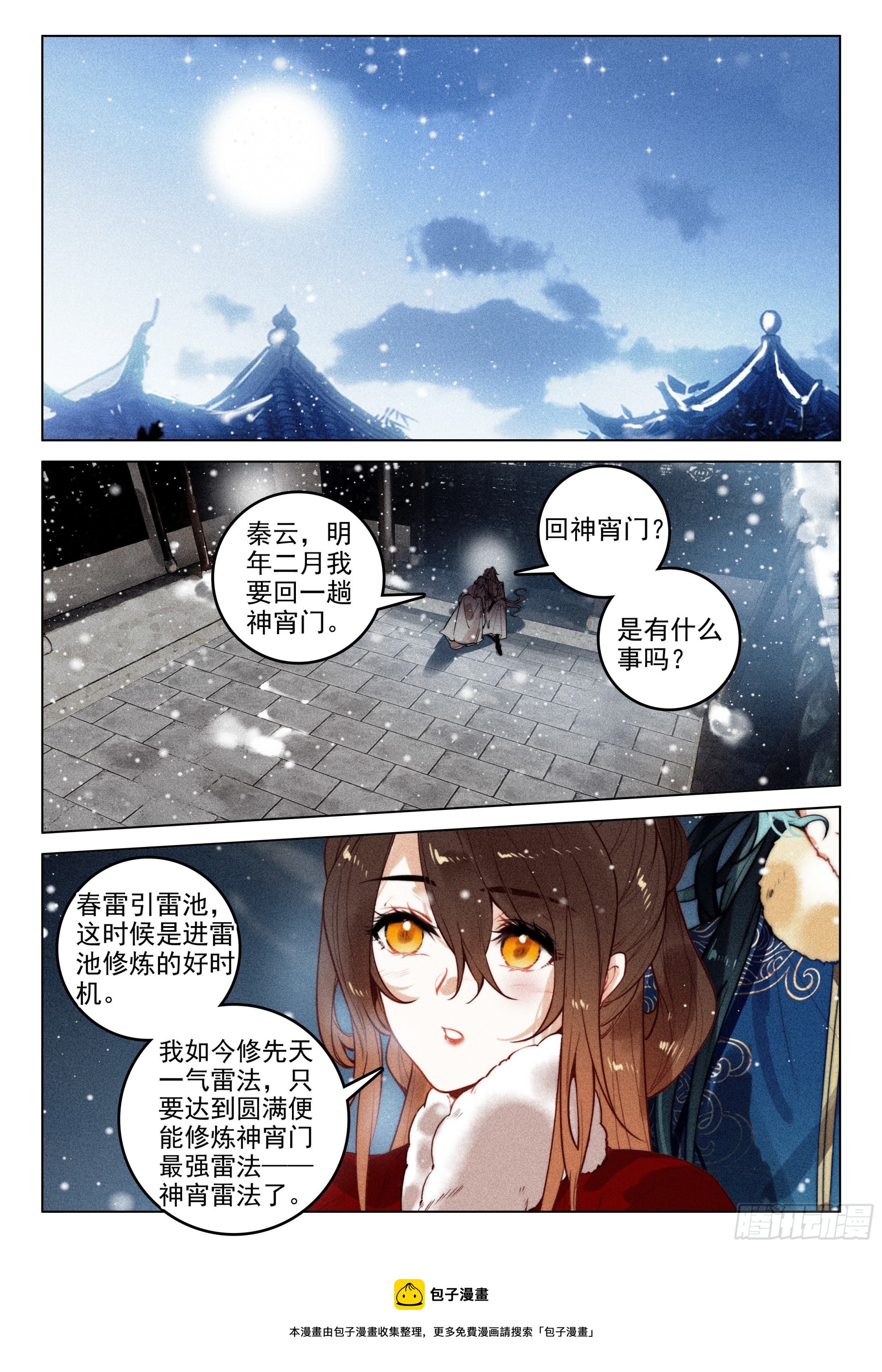 55 江上明月（下）10