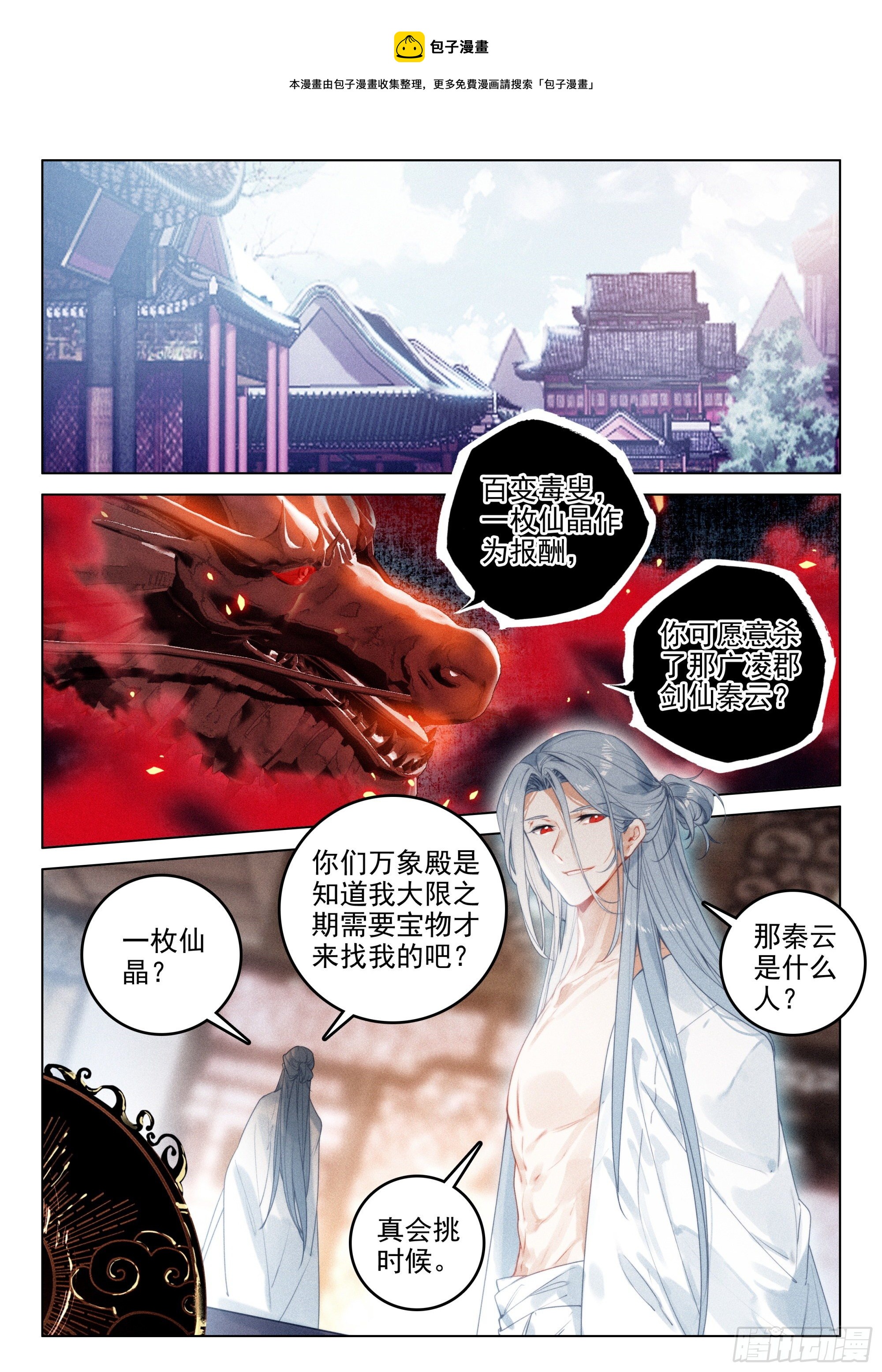 53 刺杀令（上）4