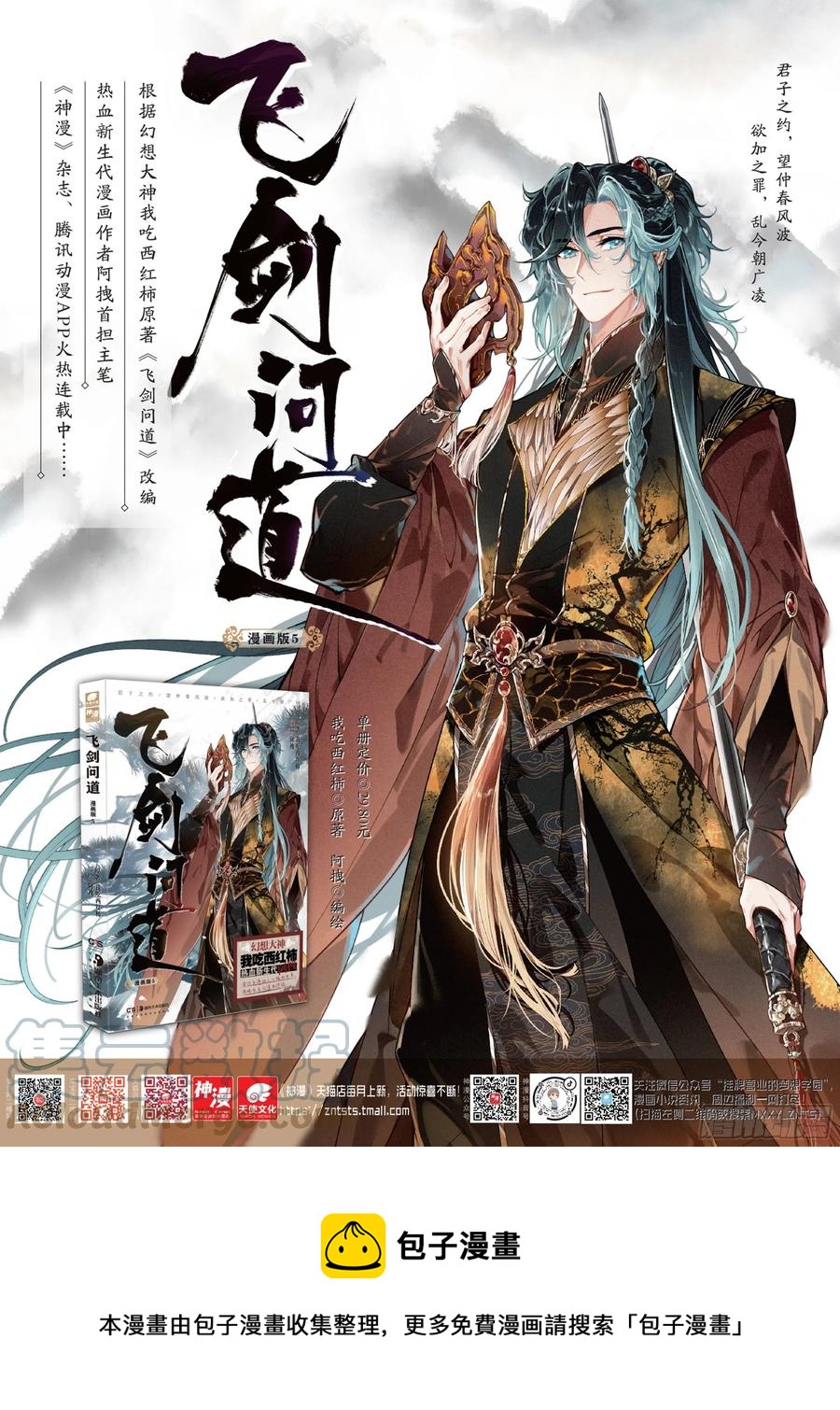 45 赴约（上）12