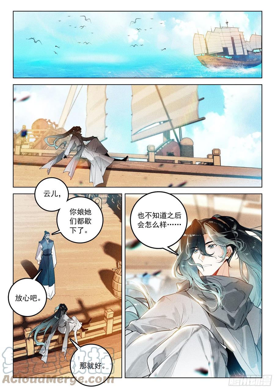 43 逃亡（下）3