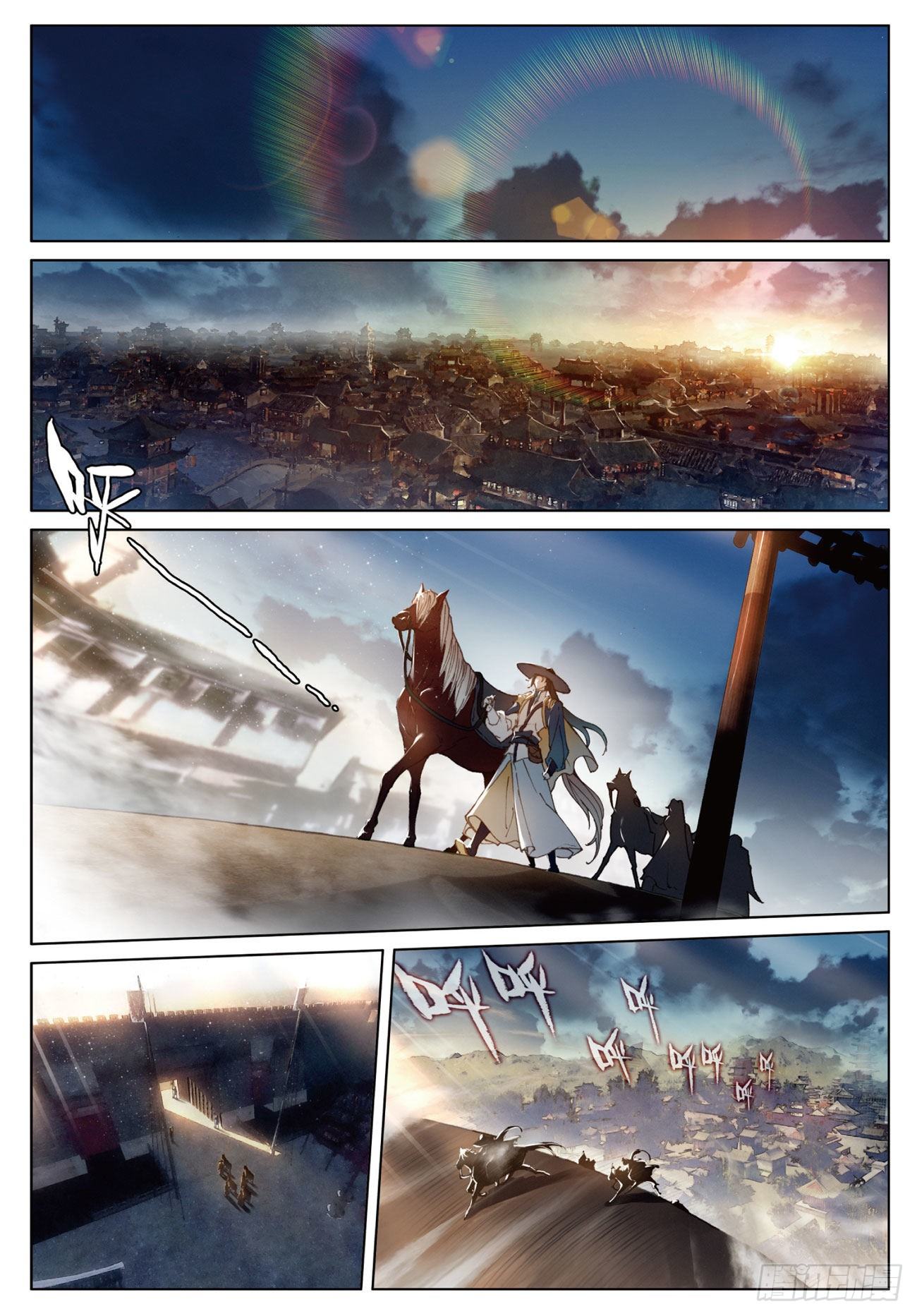 15 苍牙山（上）1