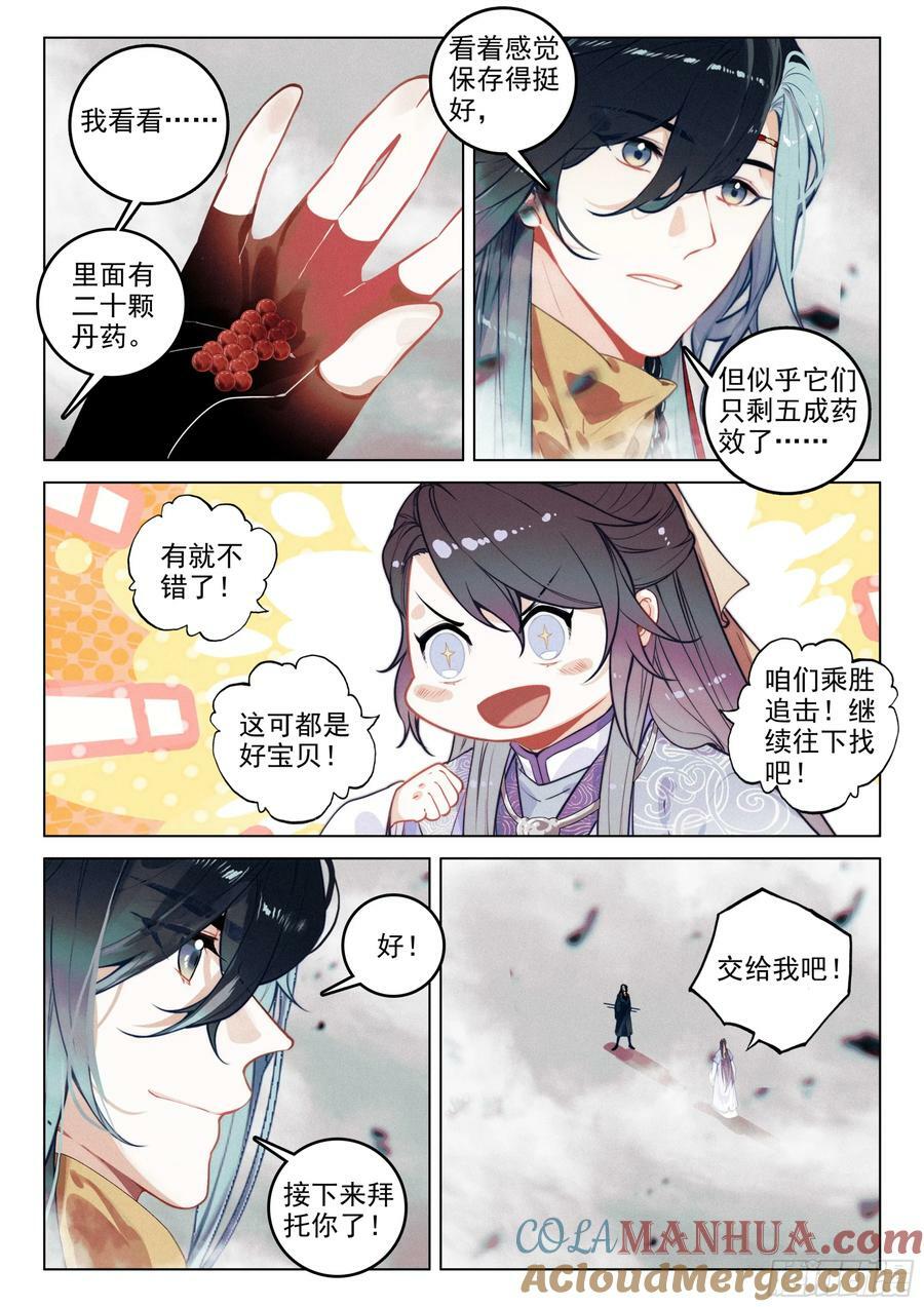 70 破阵（上）10