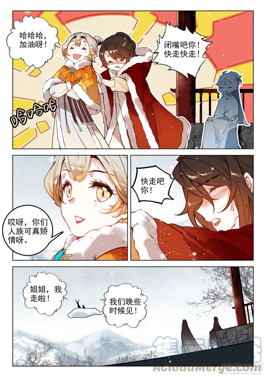 45 赴约（下）5