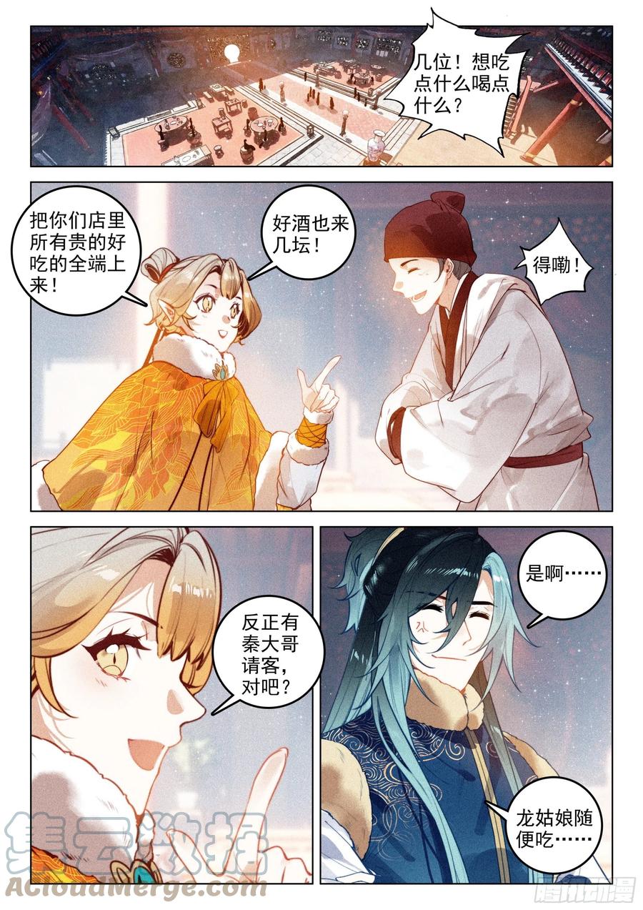 47 黑妖王（下）9