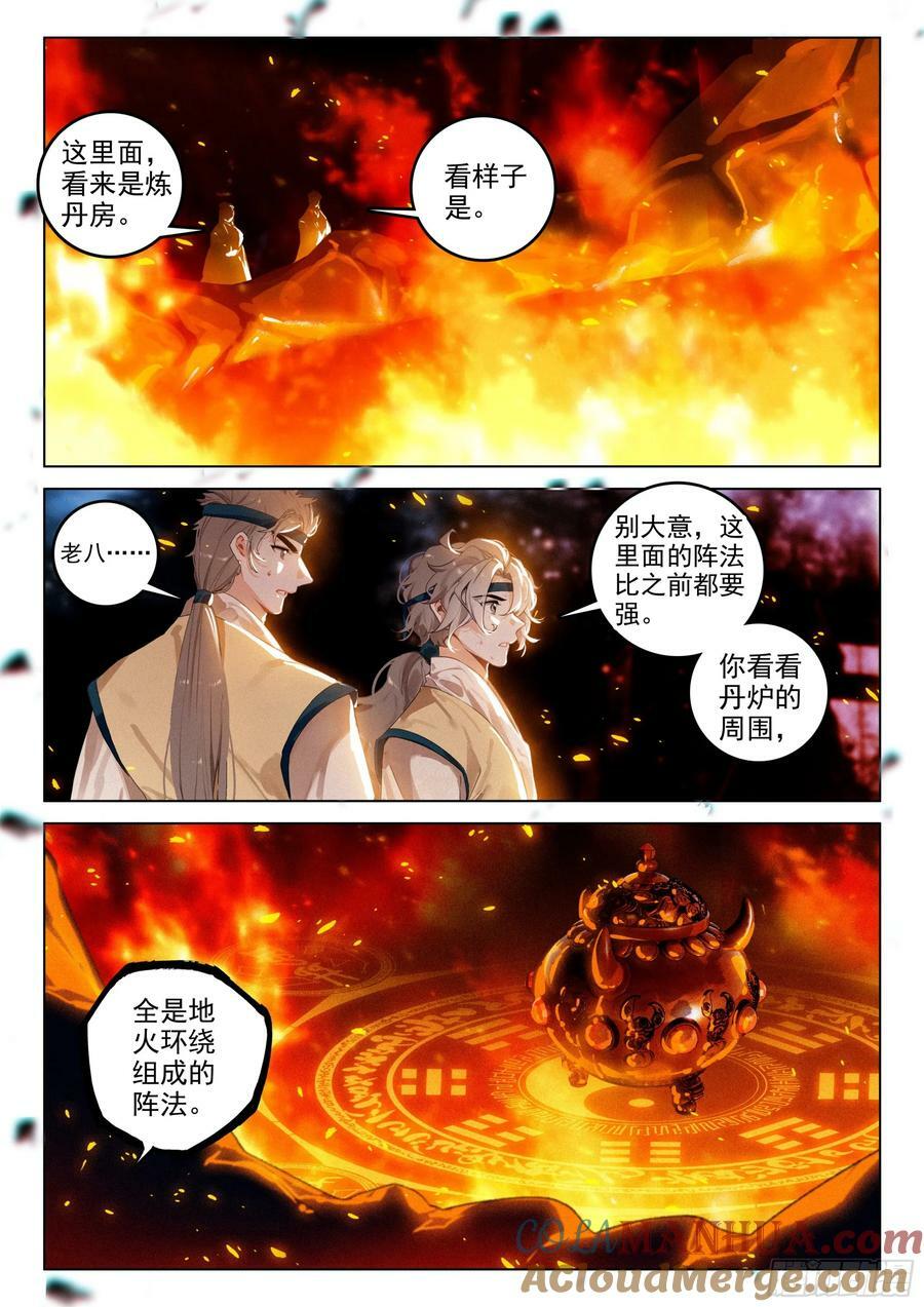 72 集结（下）4