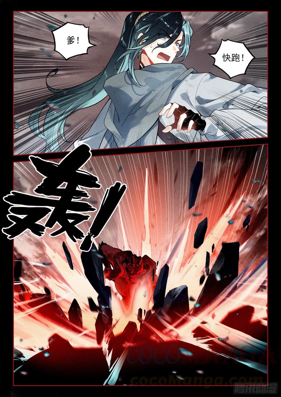 41 妖魔（下）5