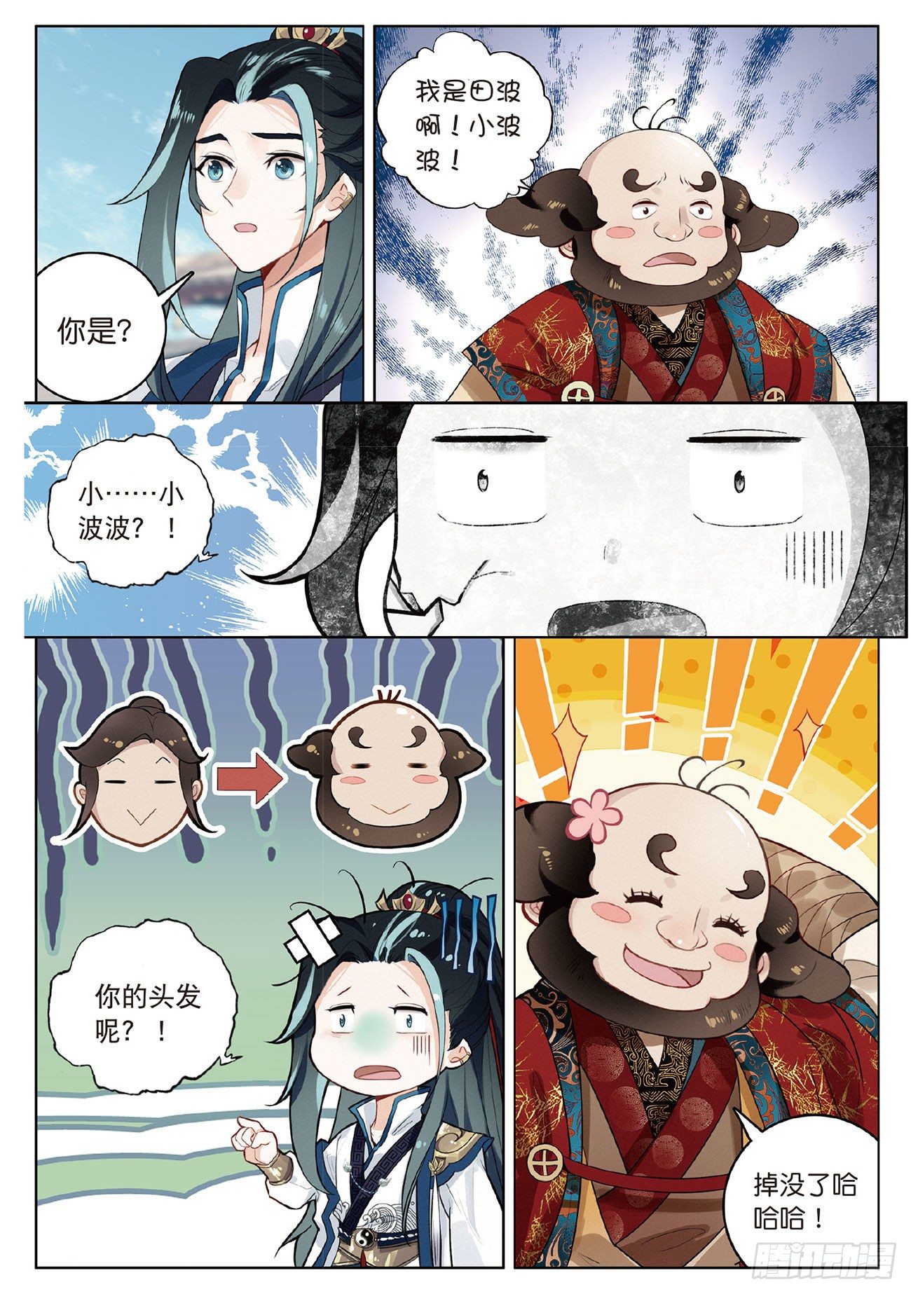 4 旧友（上）10