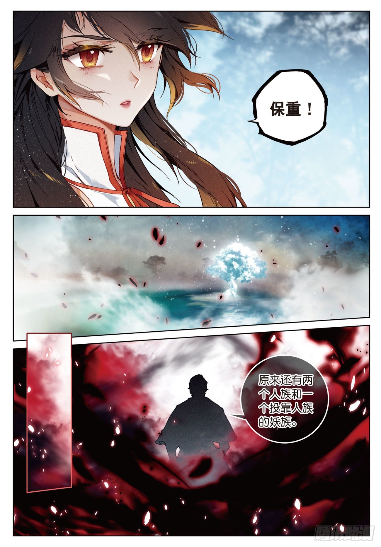 17 交锋（上）3