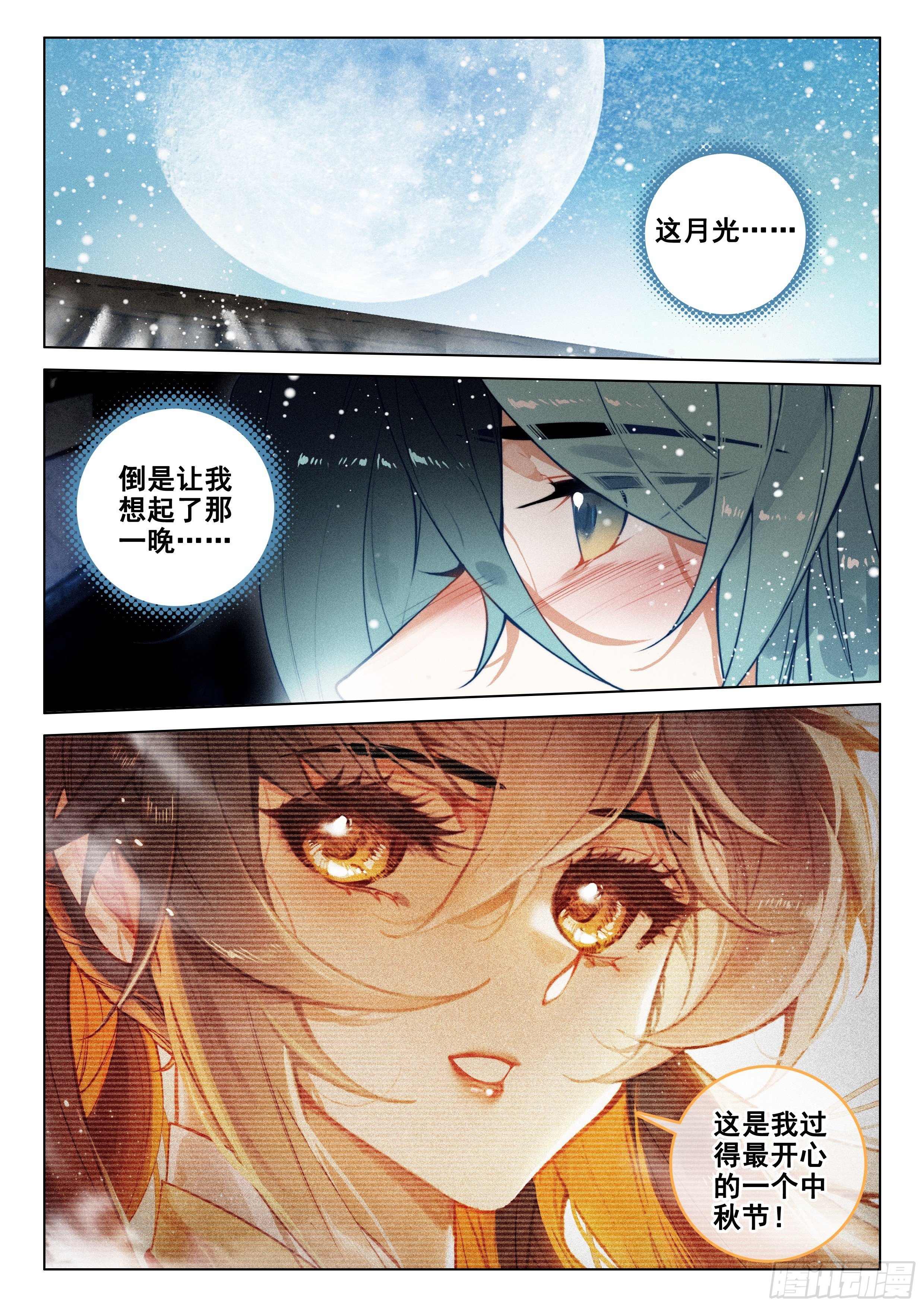 55 江上明月（上）7