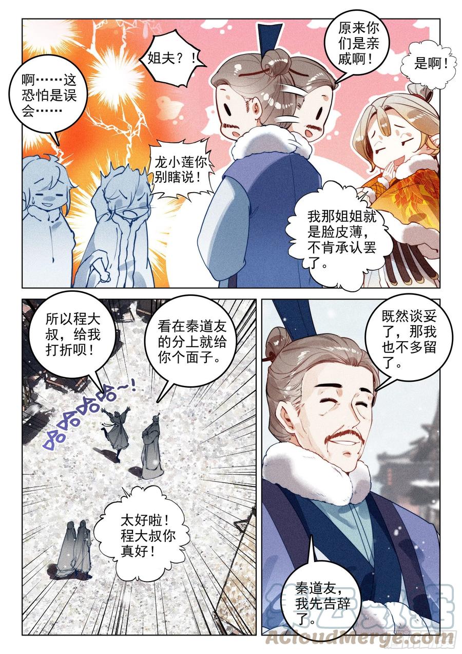 45 赴约（下）9