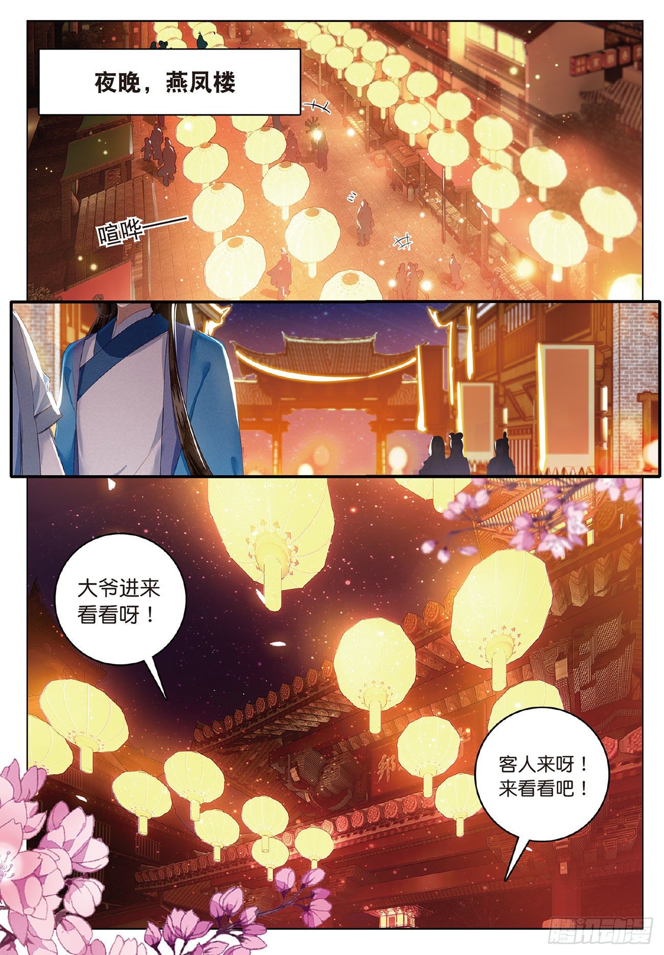 4 旧友（下）9