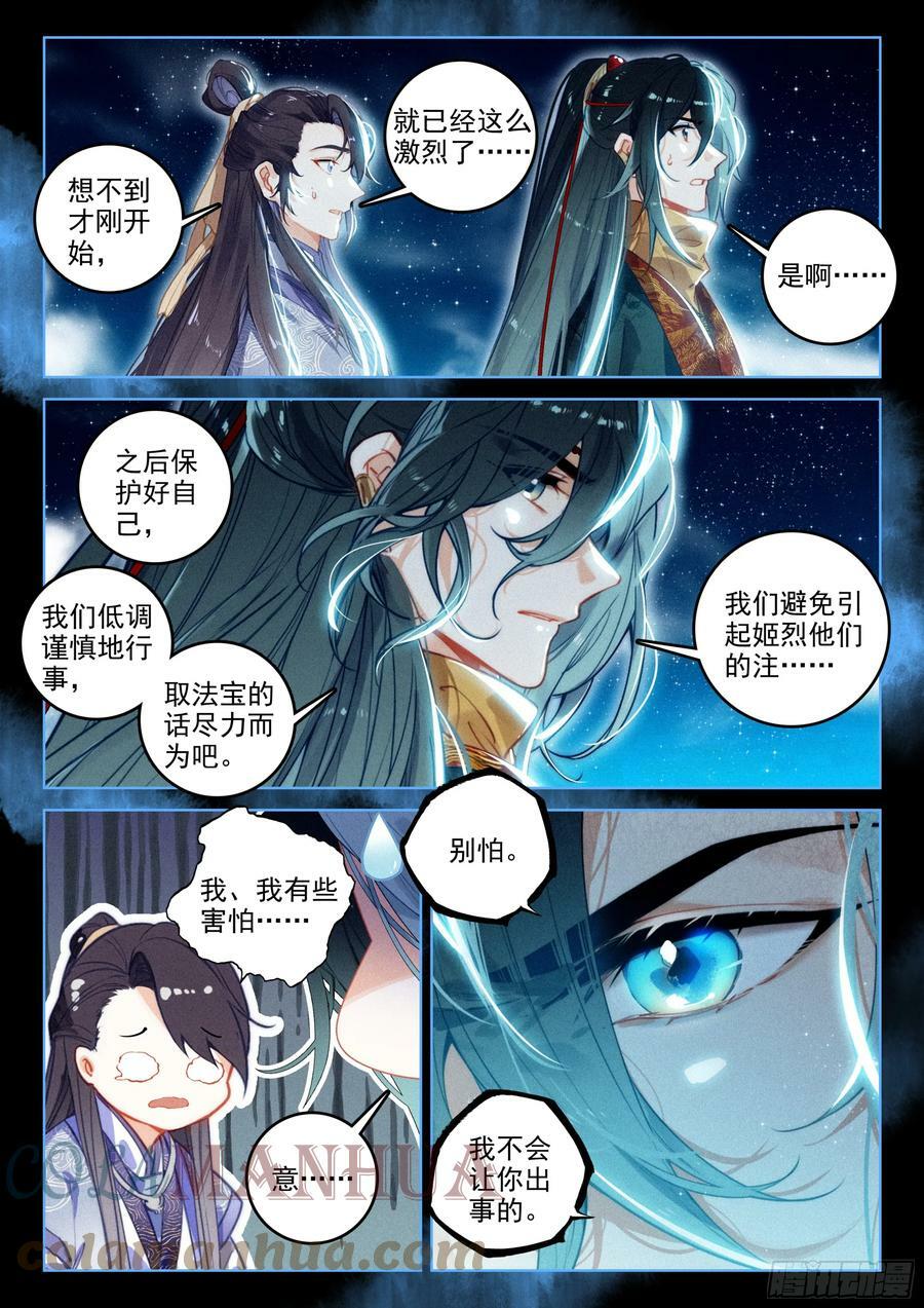 67 纷争（上）9
