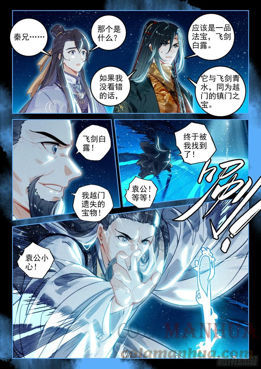 67 纷争（上）1