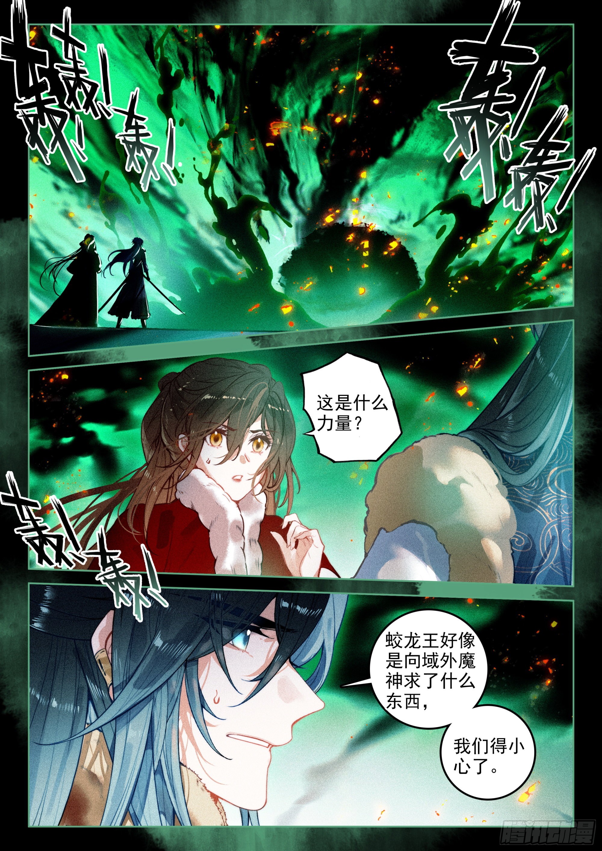 59 域外魔神（下）6