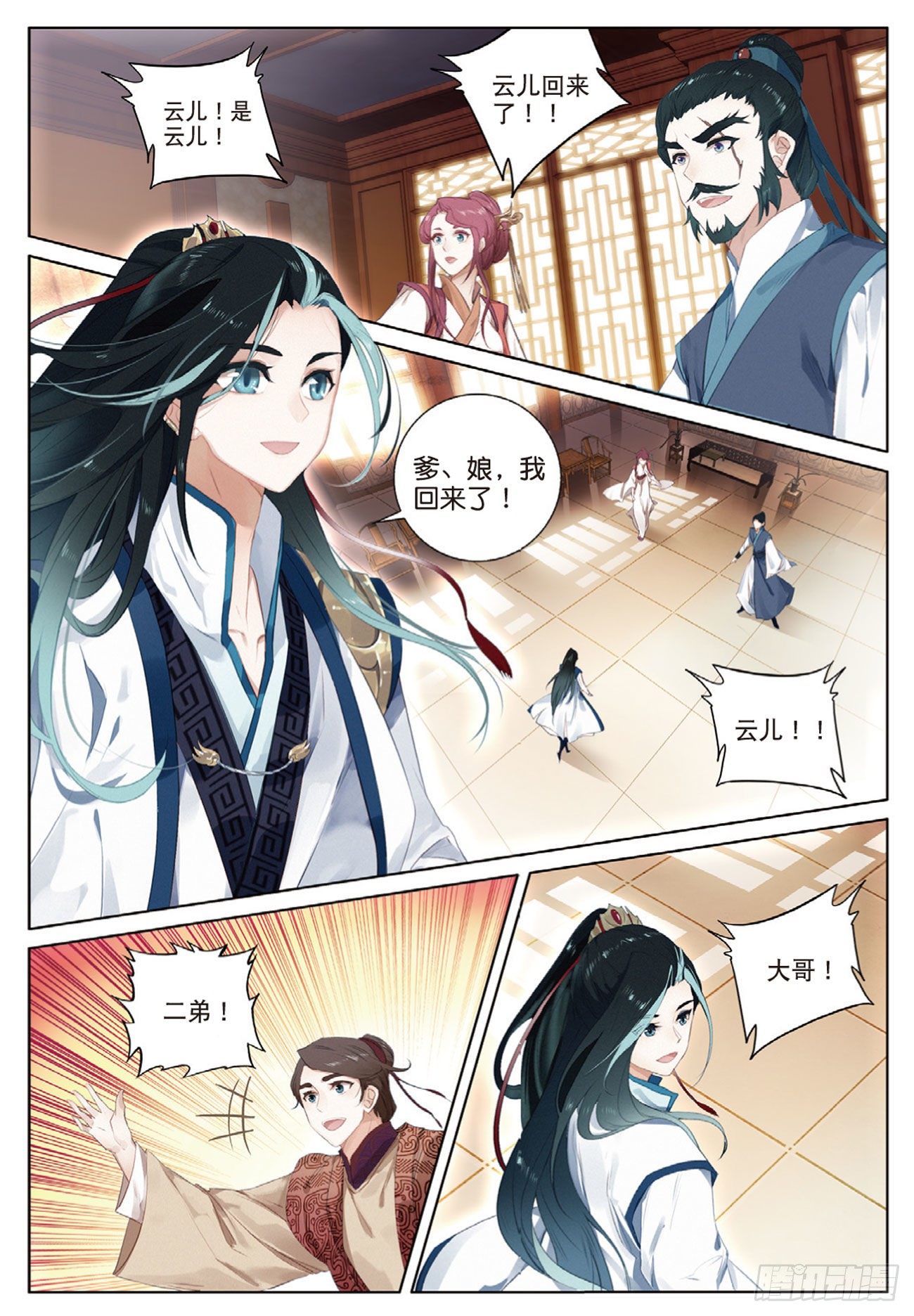 1 异状（上）7
