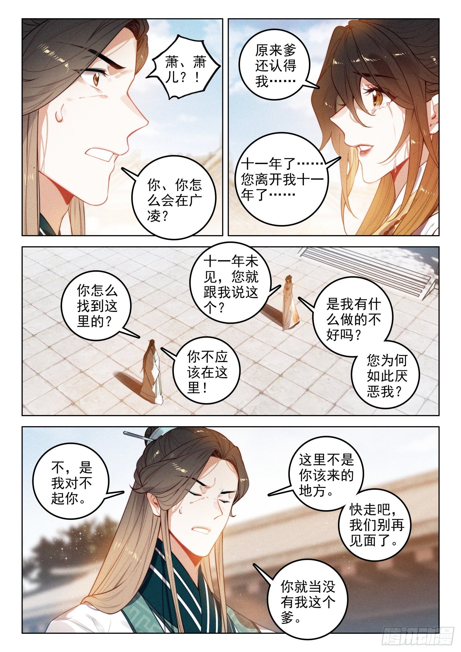 49 父亲（上）6
