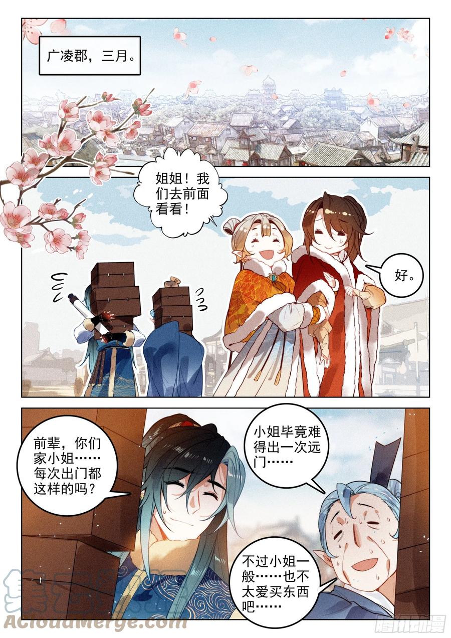47 黑妖王（下）7