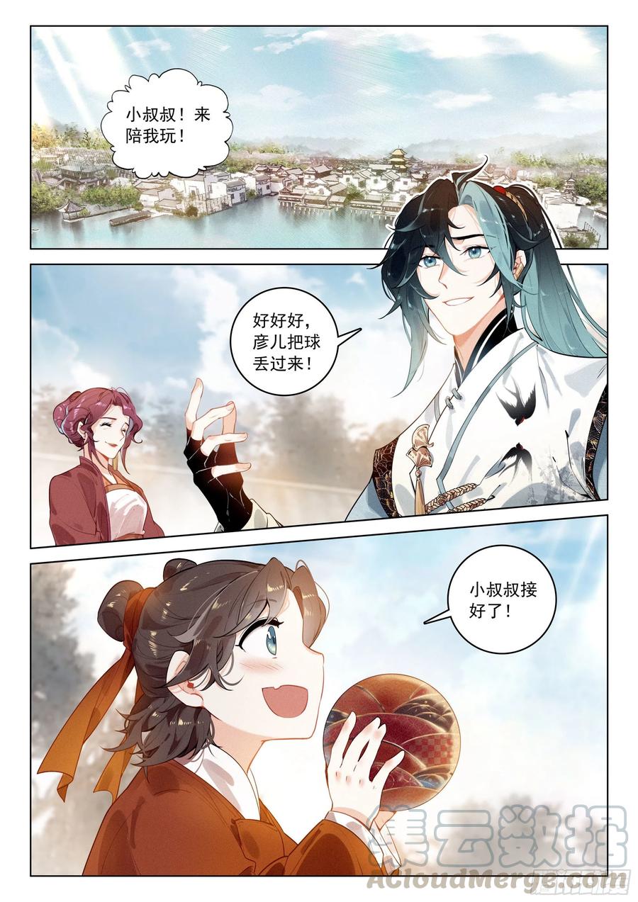 35 诬陷（下）0