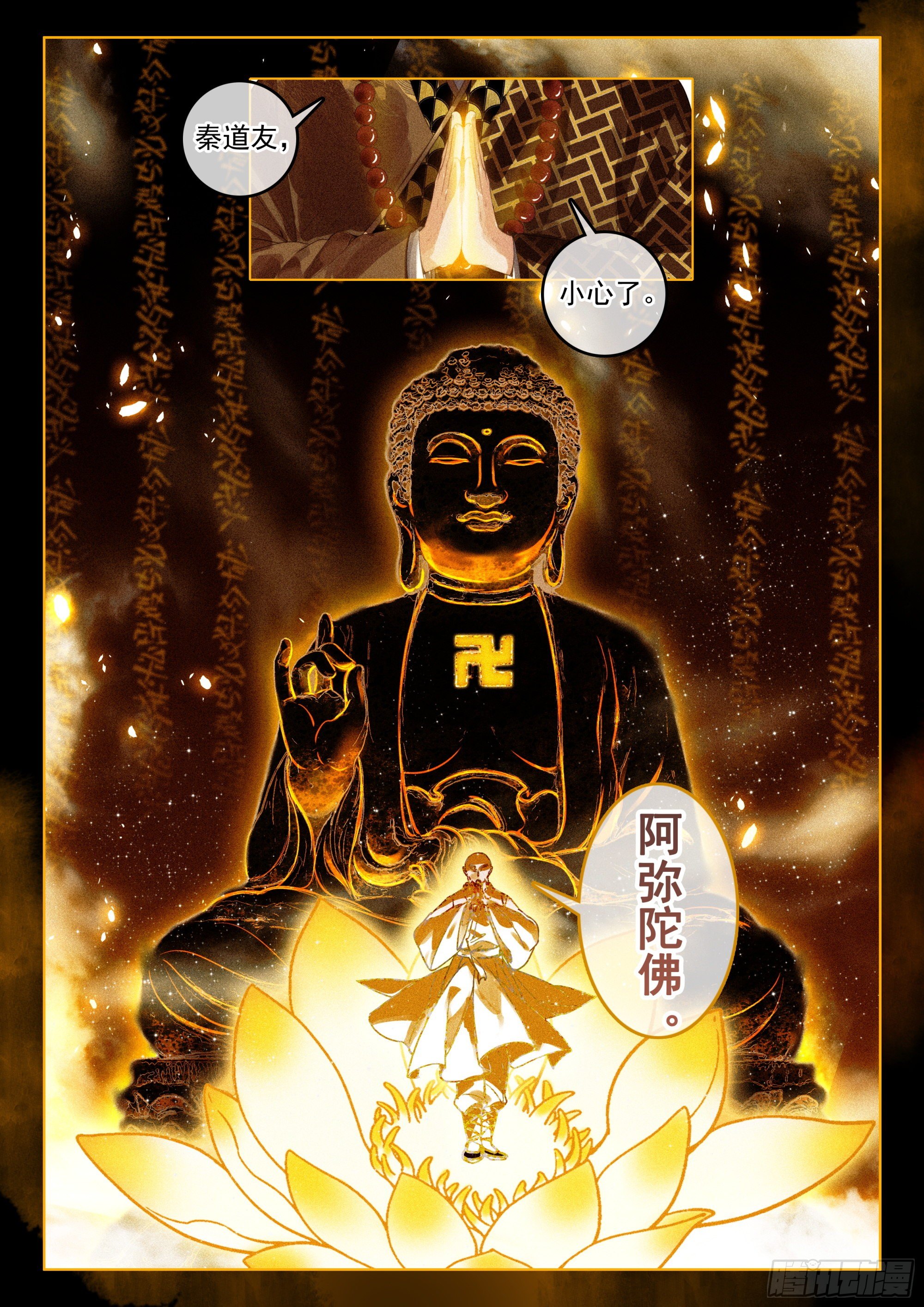 50 怒火（下）3
