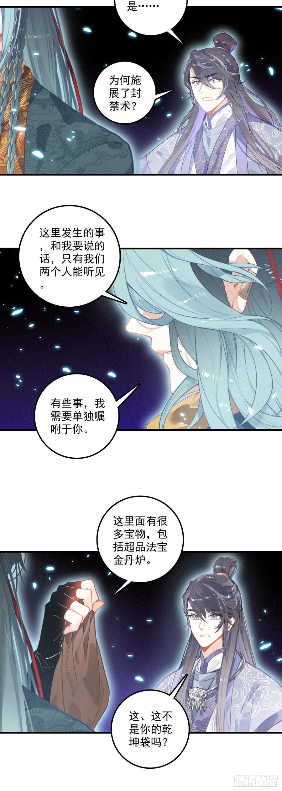 76 再会7